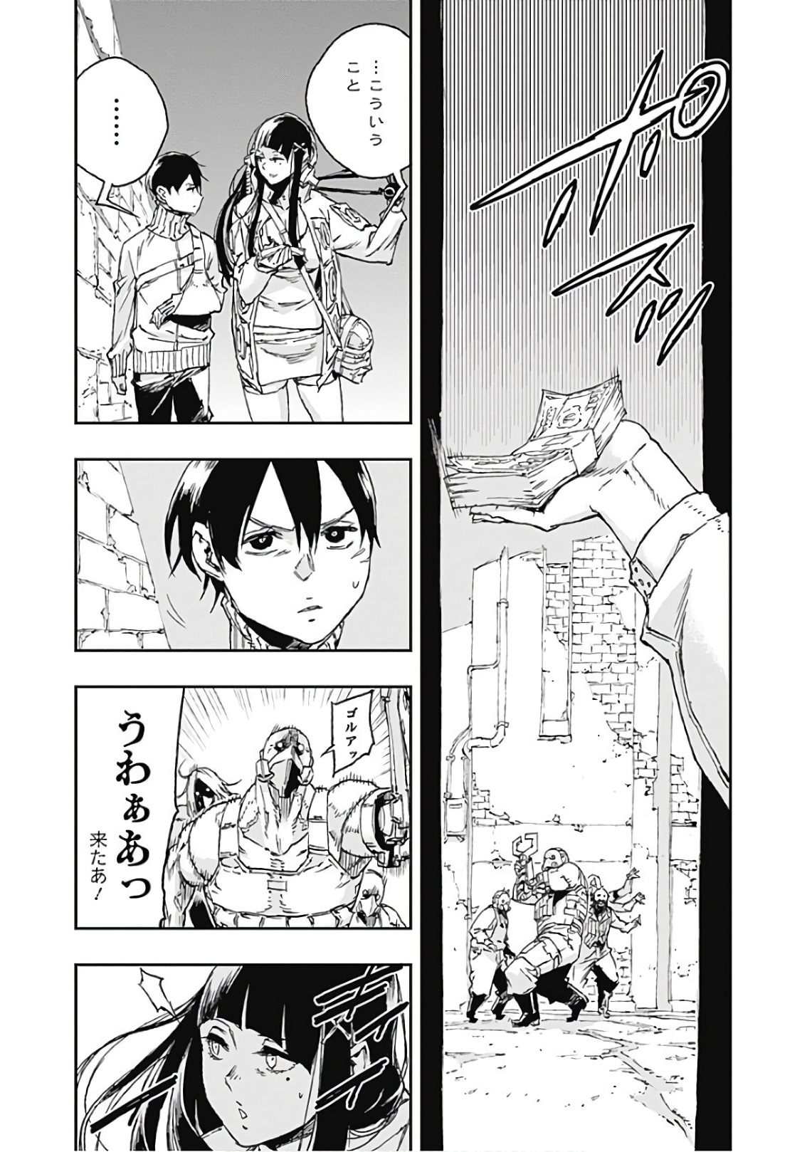 No Guns Life - Chapter 43 - Page 17