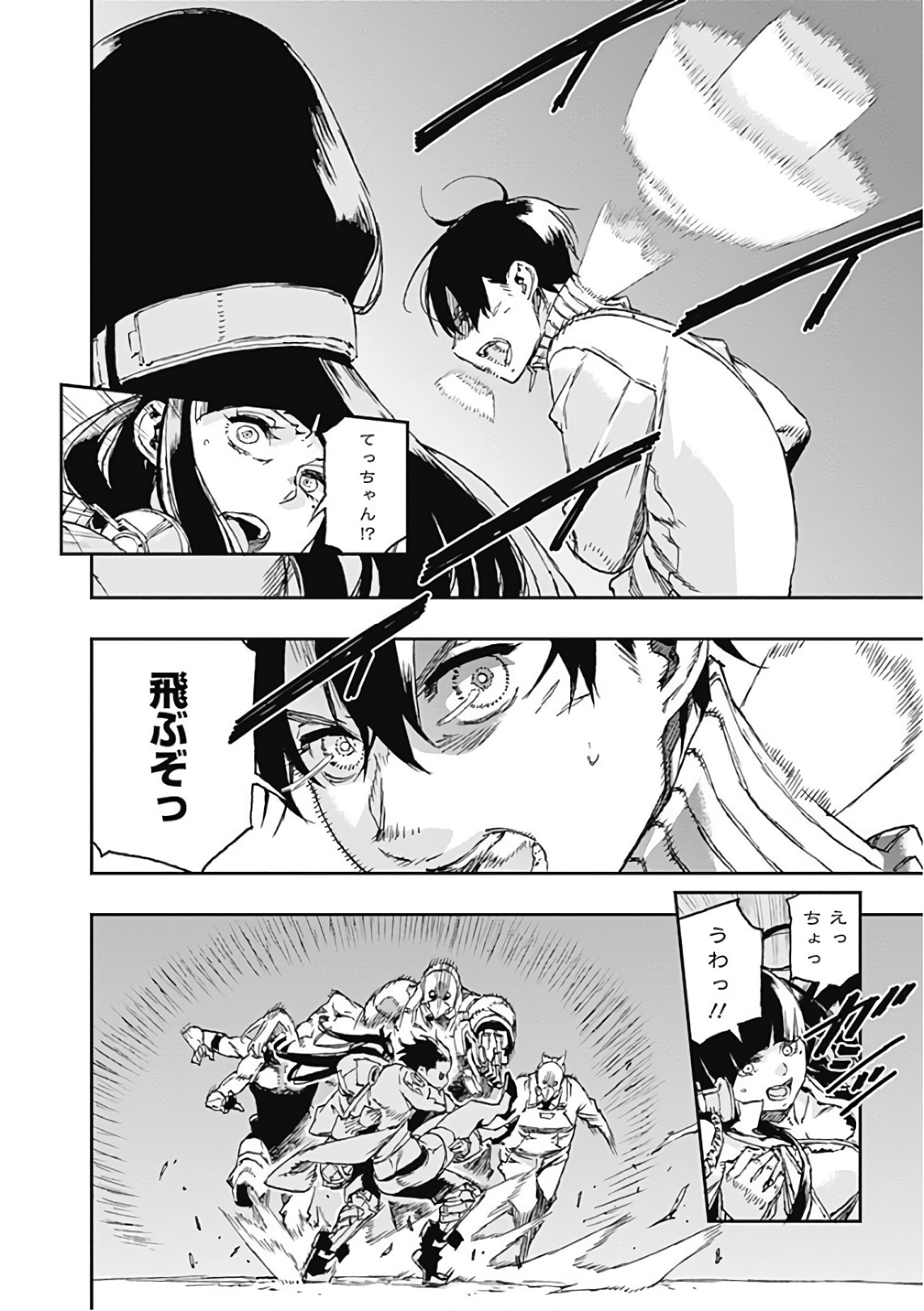 No Guns Life - Chapter 43 - Page 18