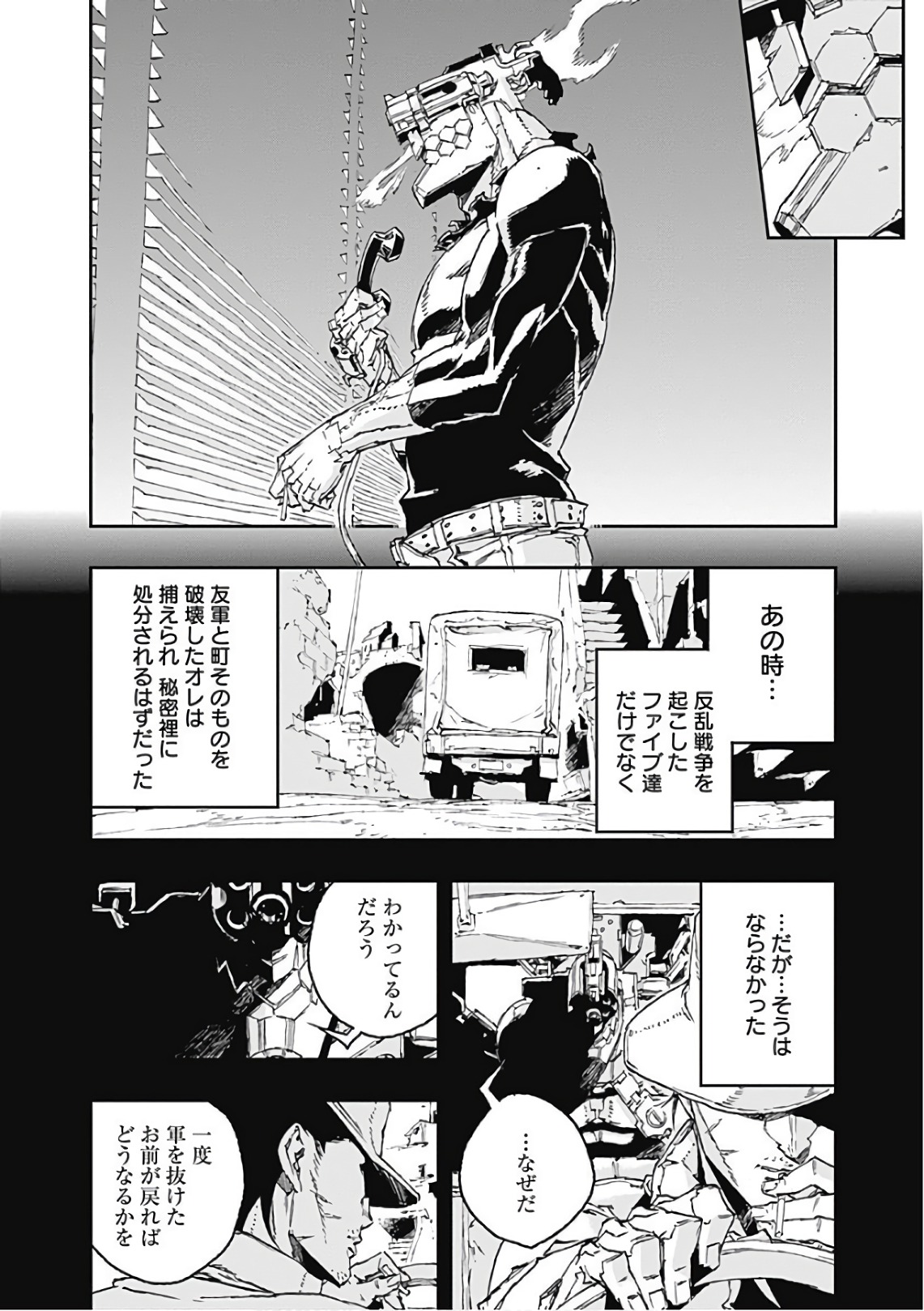 No Guns Life - Chapter 43 - Page 2