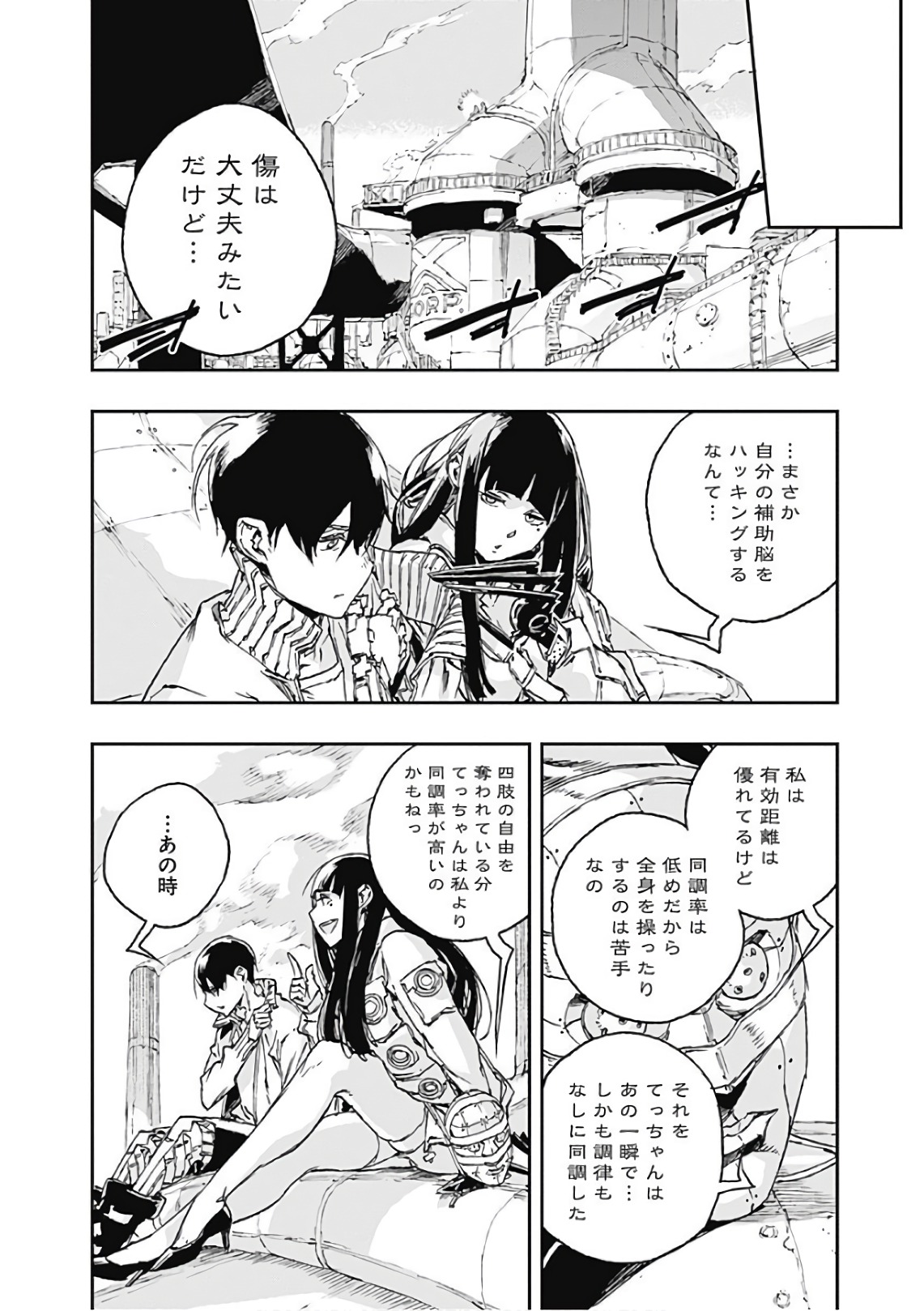 No Guns Life - Chapter 43 - Page 20