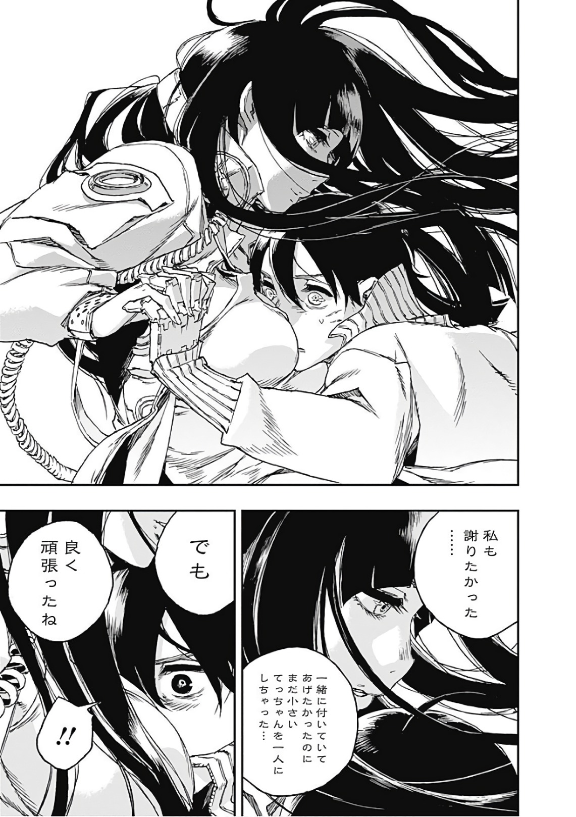 No Guns Life - Chapter 43 - Page 23