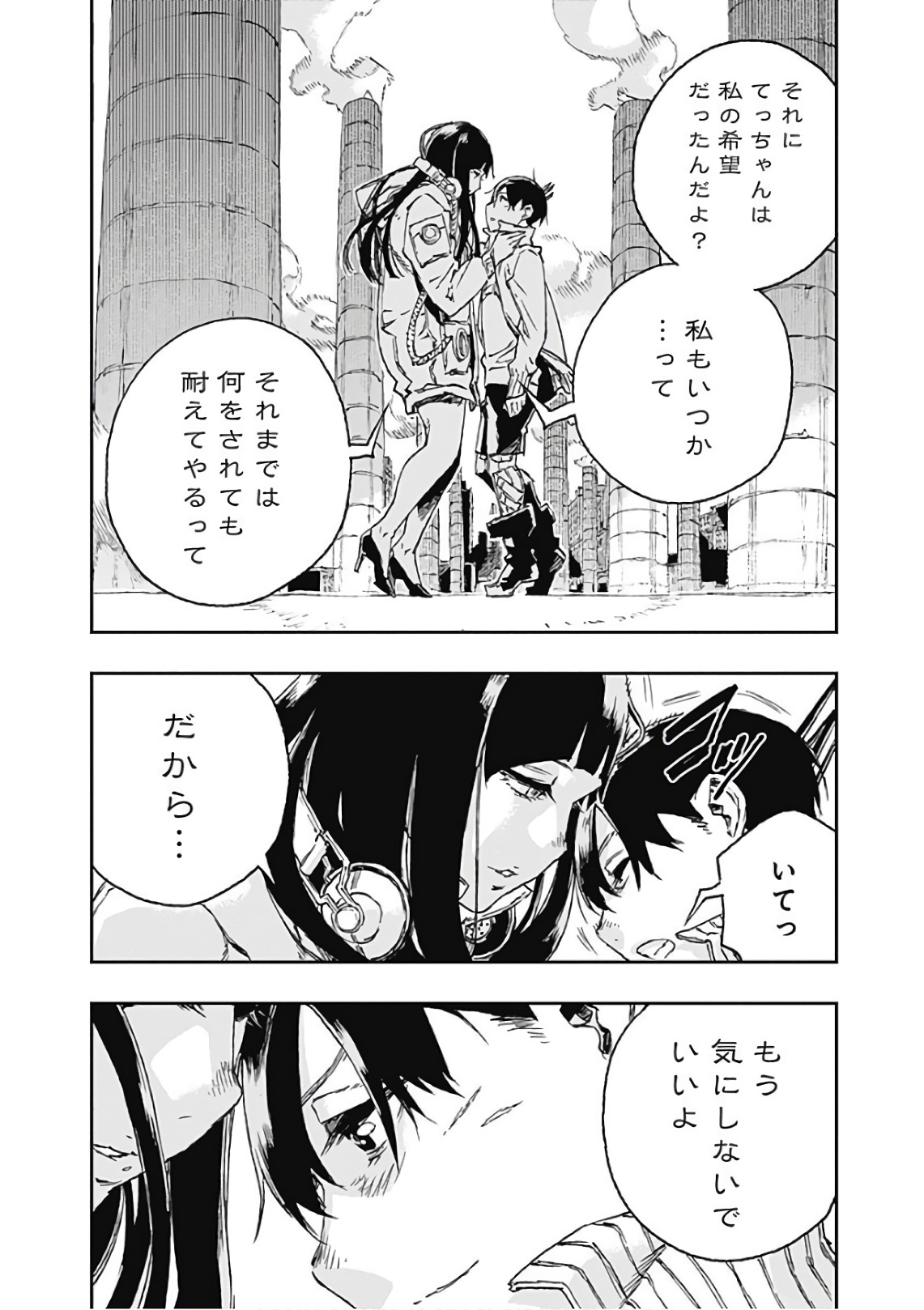 No Guns Life - Chapter 43 - Page 24