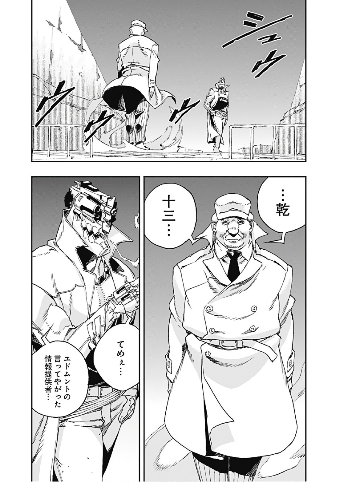 No Guns Life - Chapter 43 - Page 27