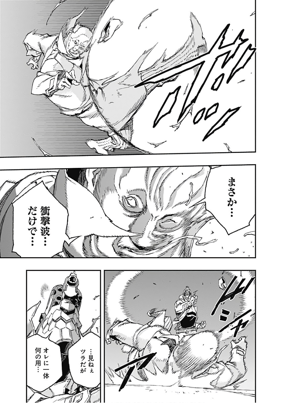 No Guns Life - Chapter 43 - Page 29