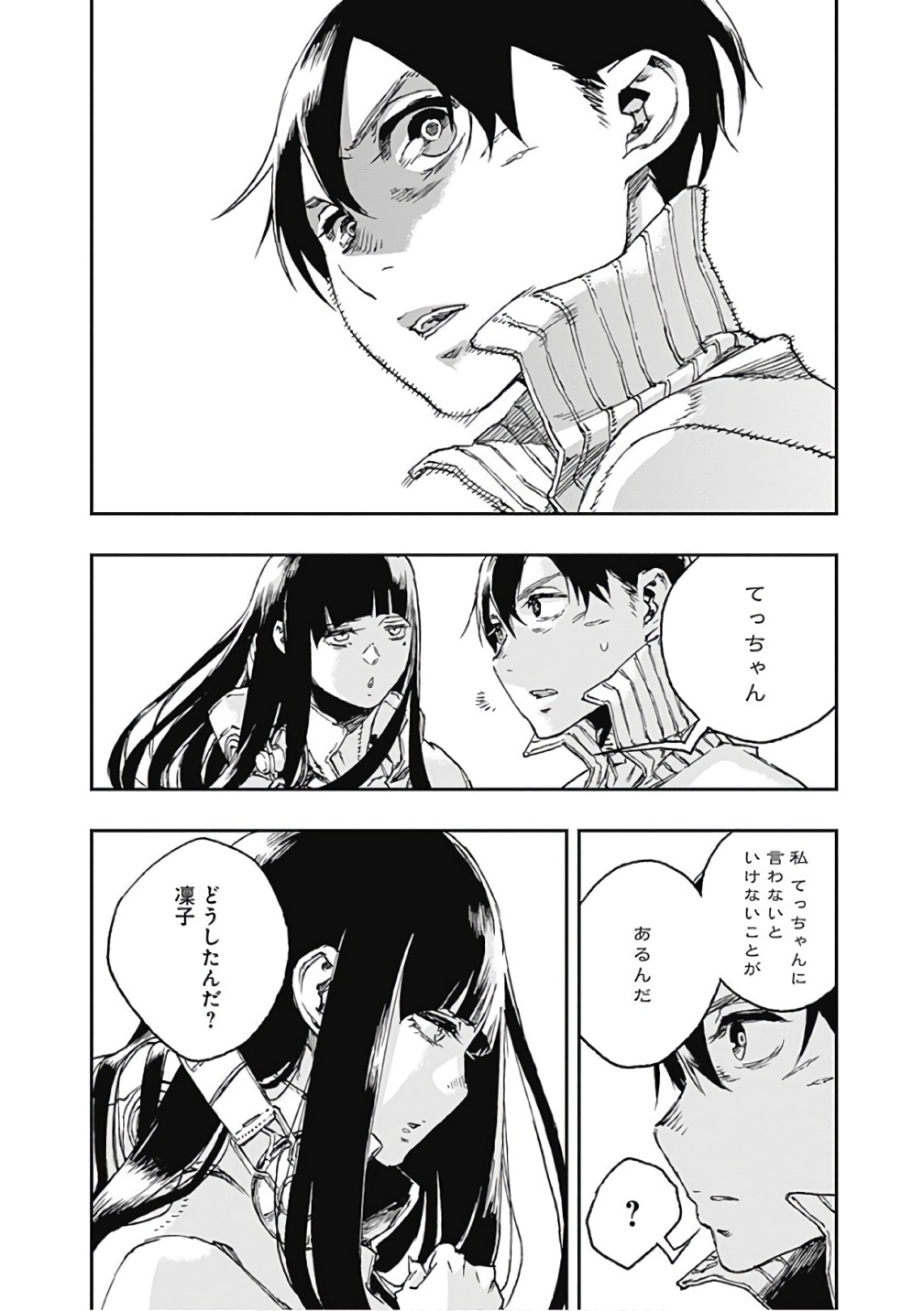 No Guns Life - Chapter 43 - Page 32