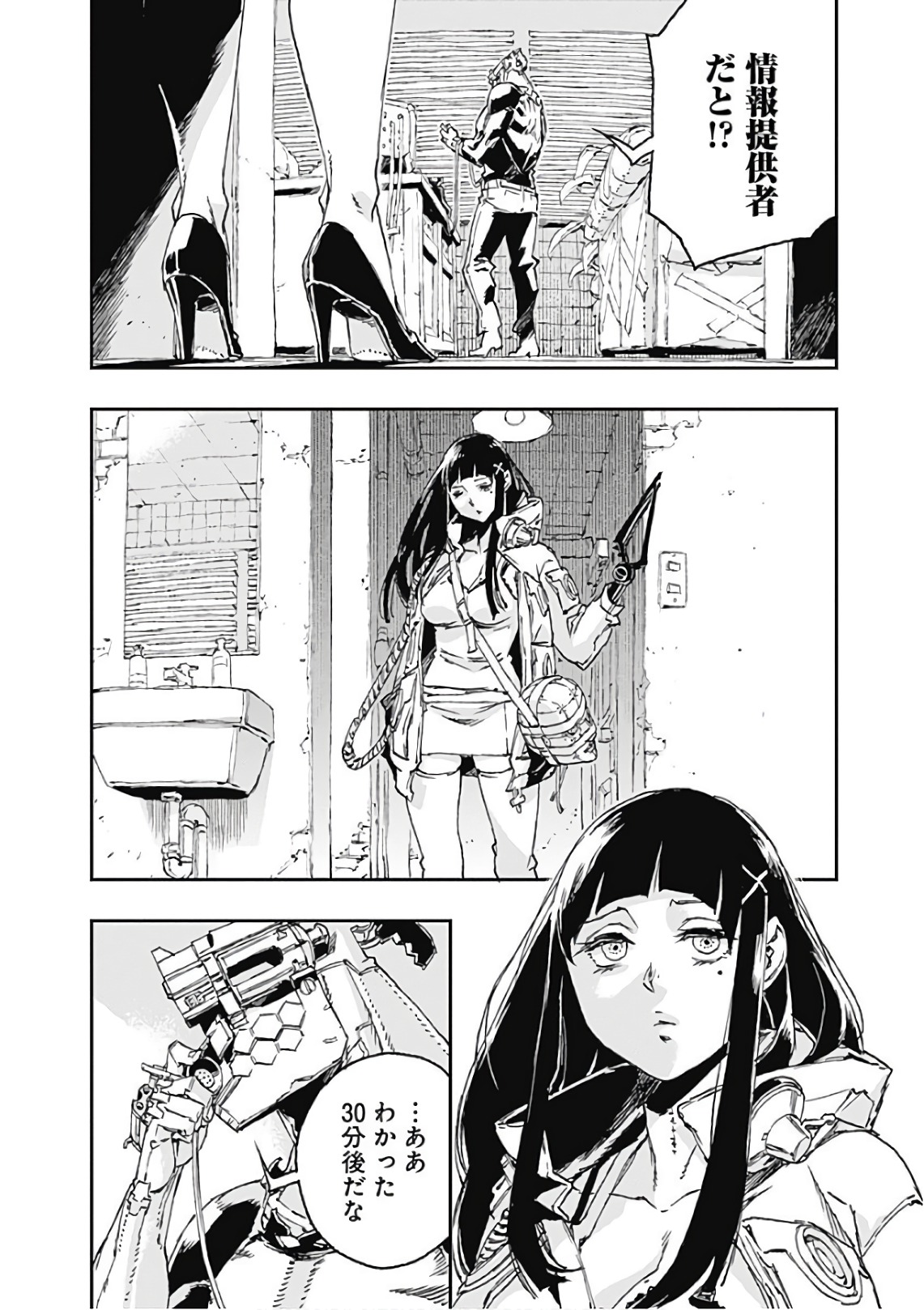 No Guns Life - Chapter 43 - Page 4