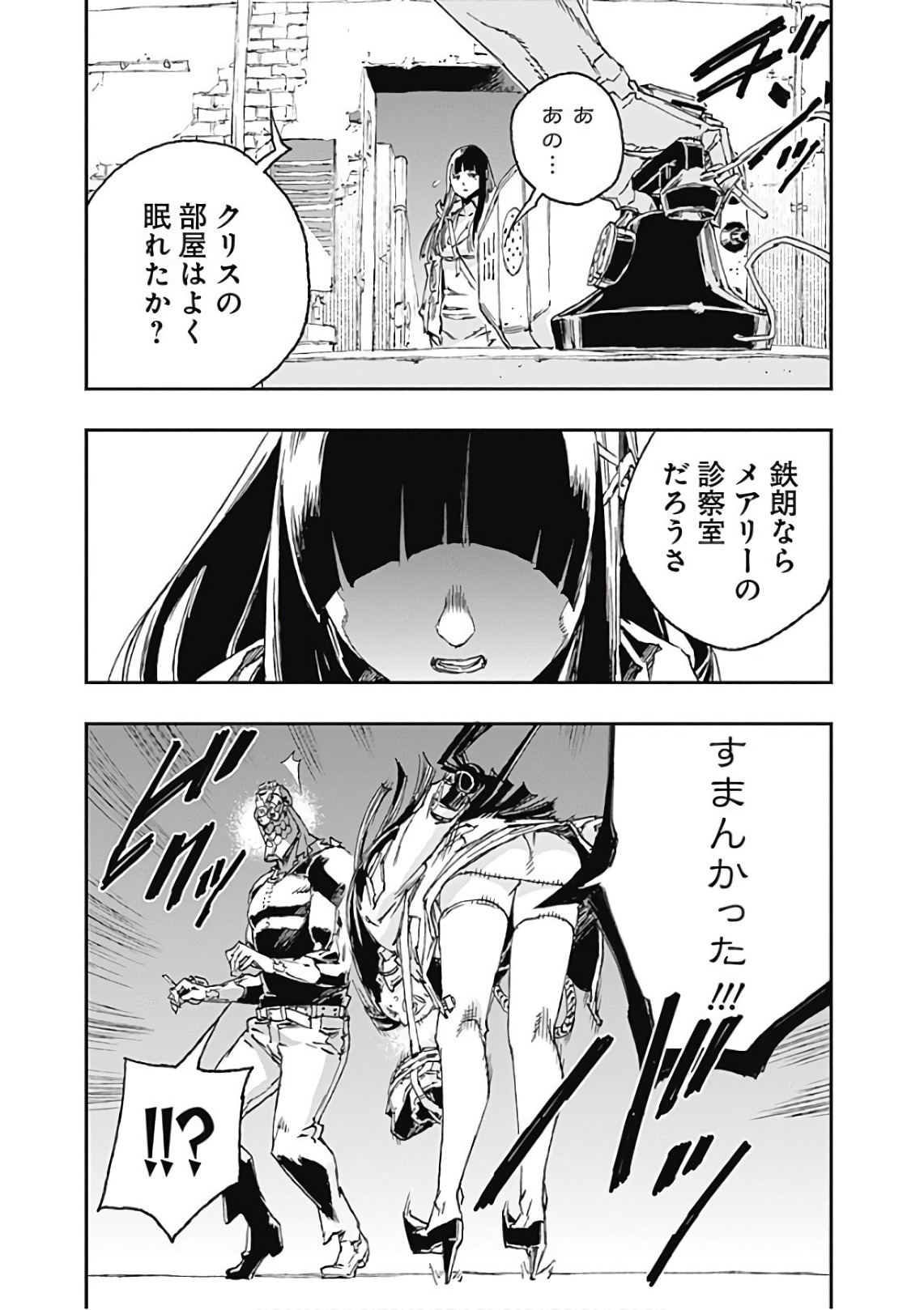 No Guns Life - Chapter 43 - Page 5