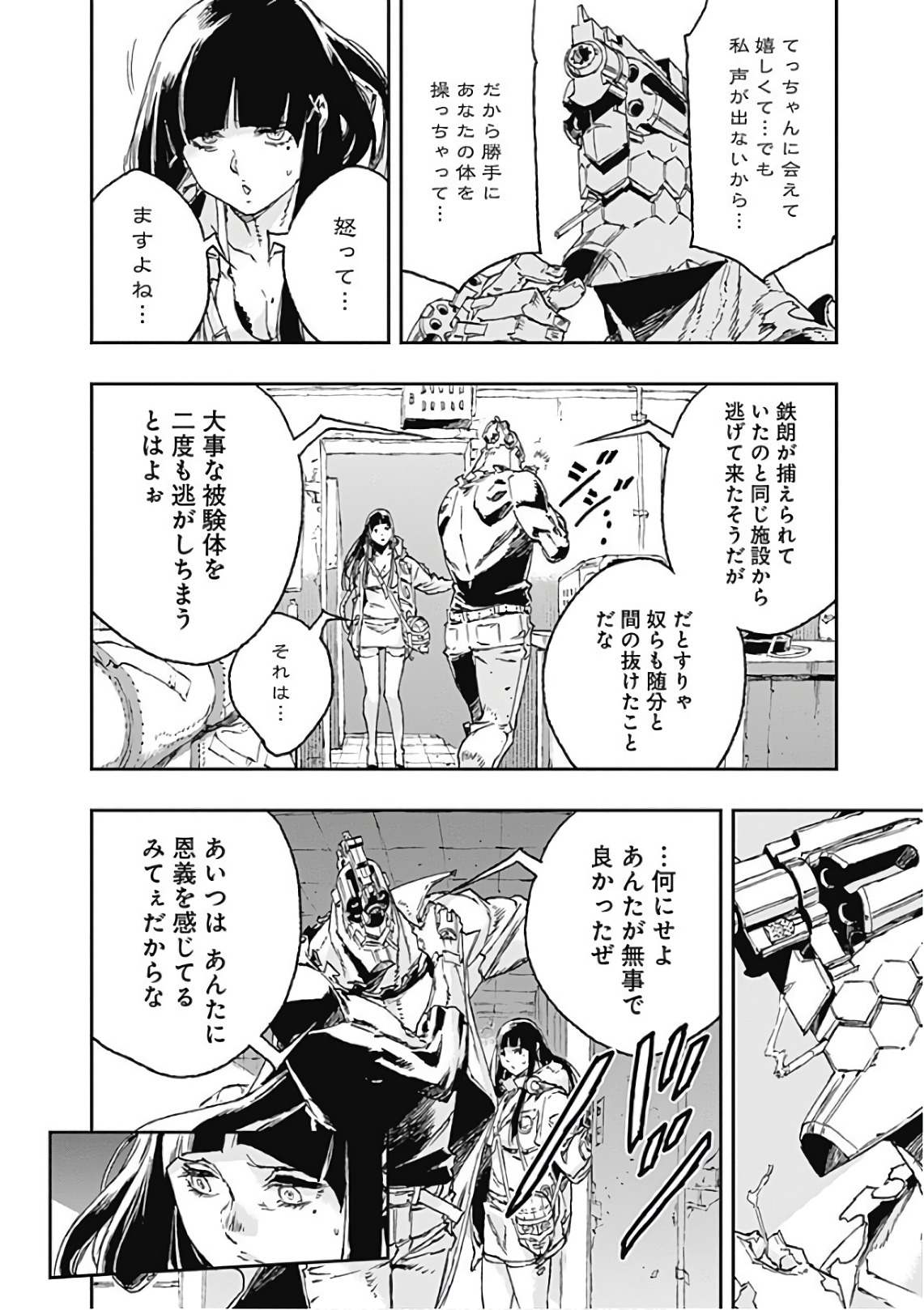 No Guns Life - Chapter 43 - Page 6