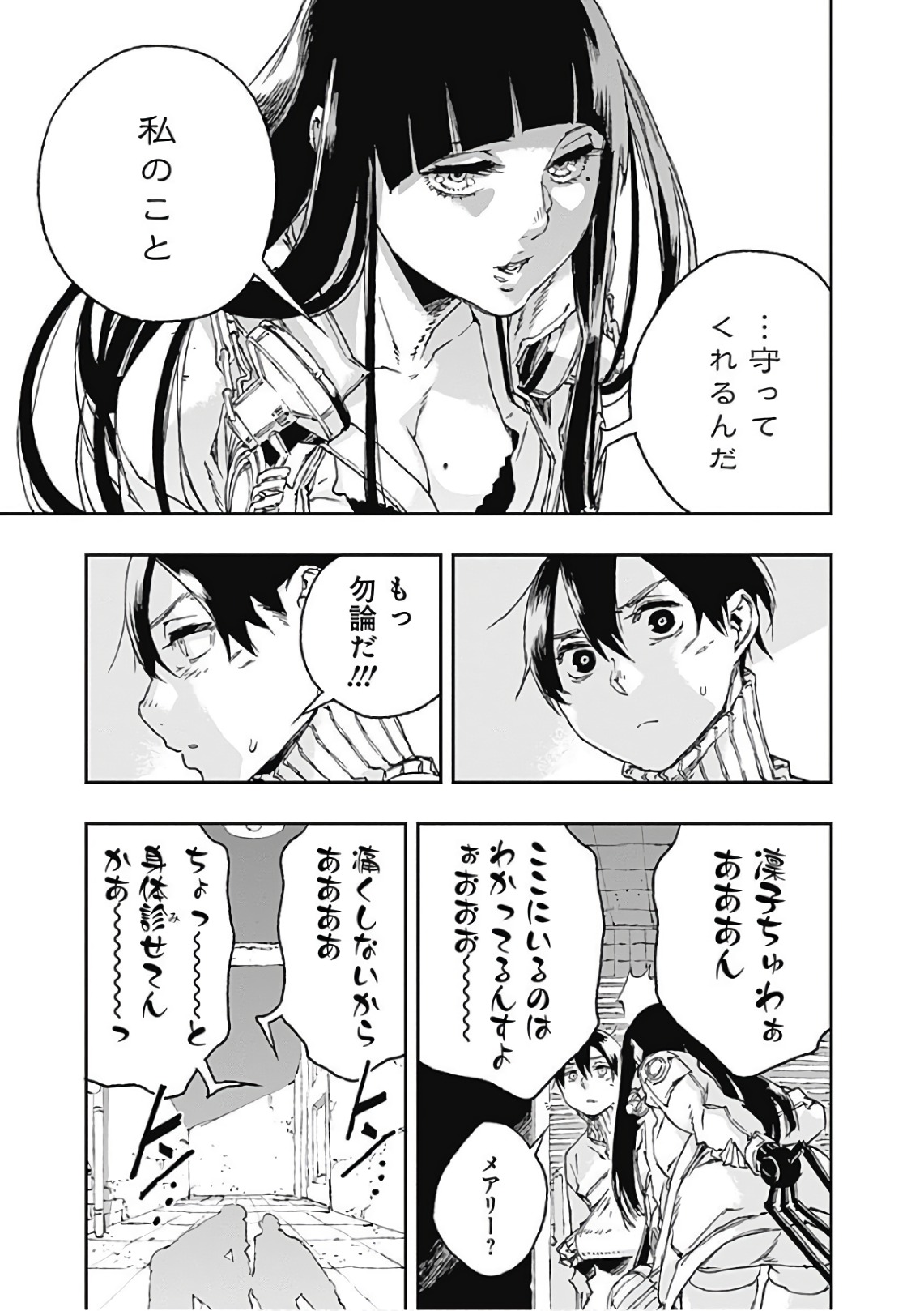 No Guns Life - Chapter 43 - Page 9