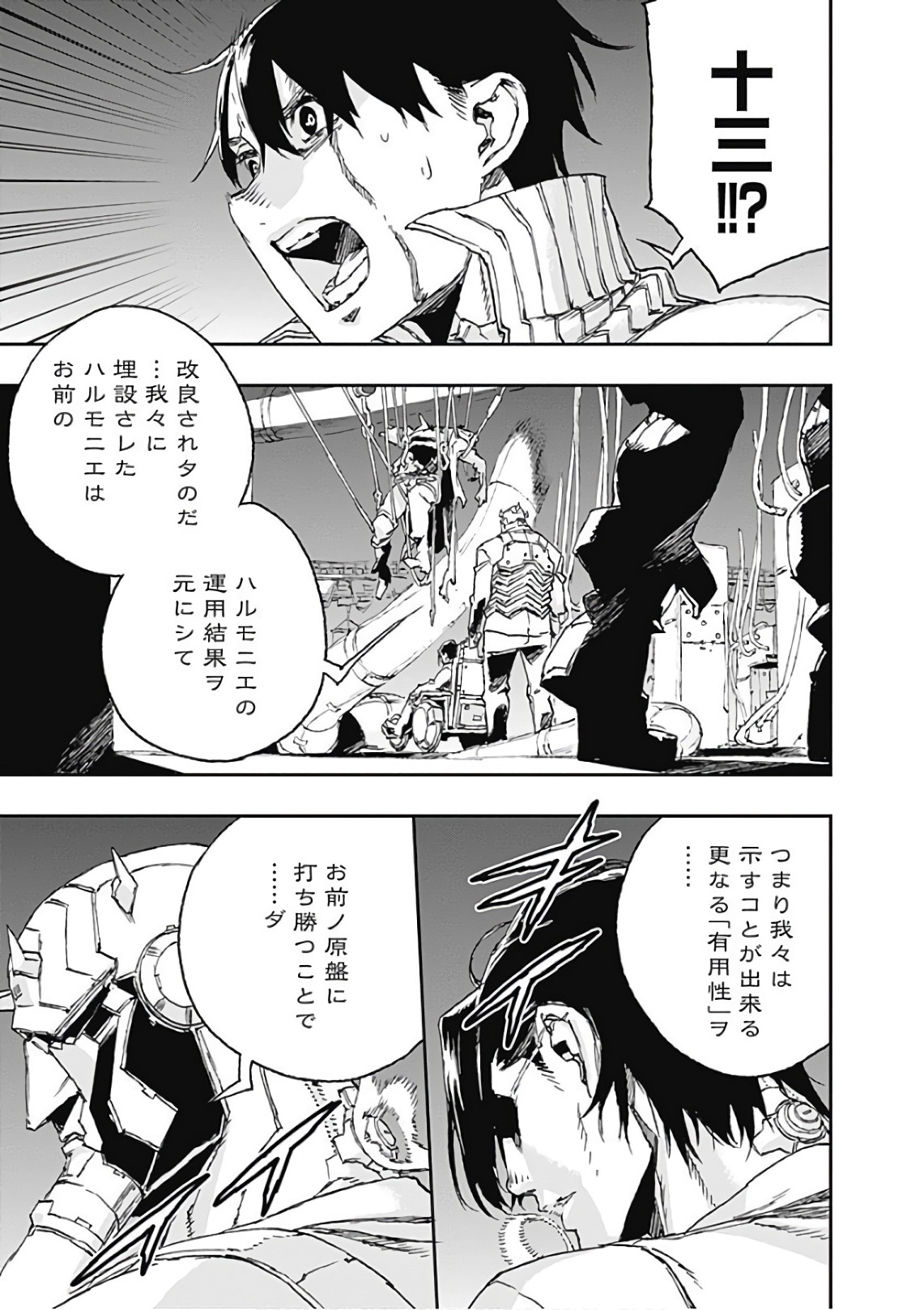 No Guns Life - Chapter 44 - Page 11