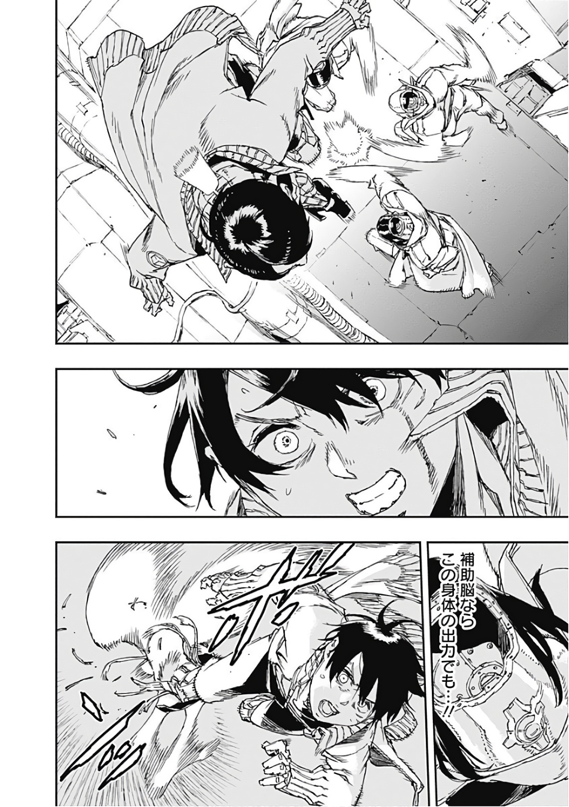 No Guns Life - Chapter 44 - Page 16