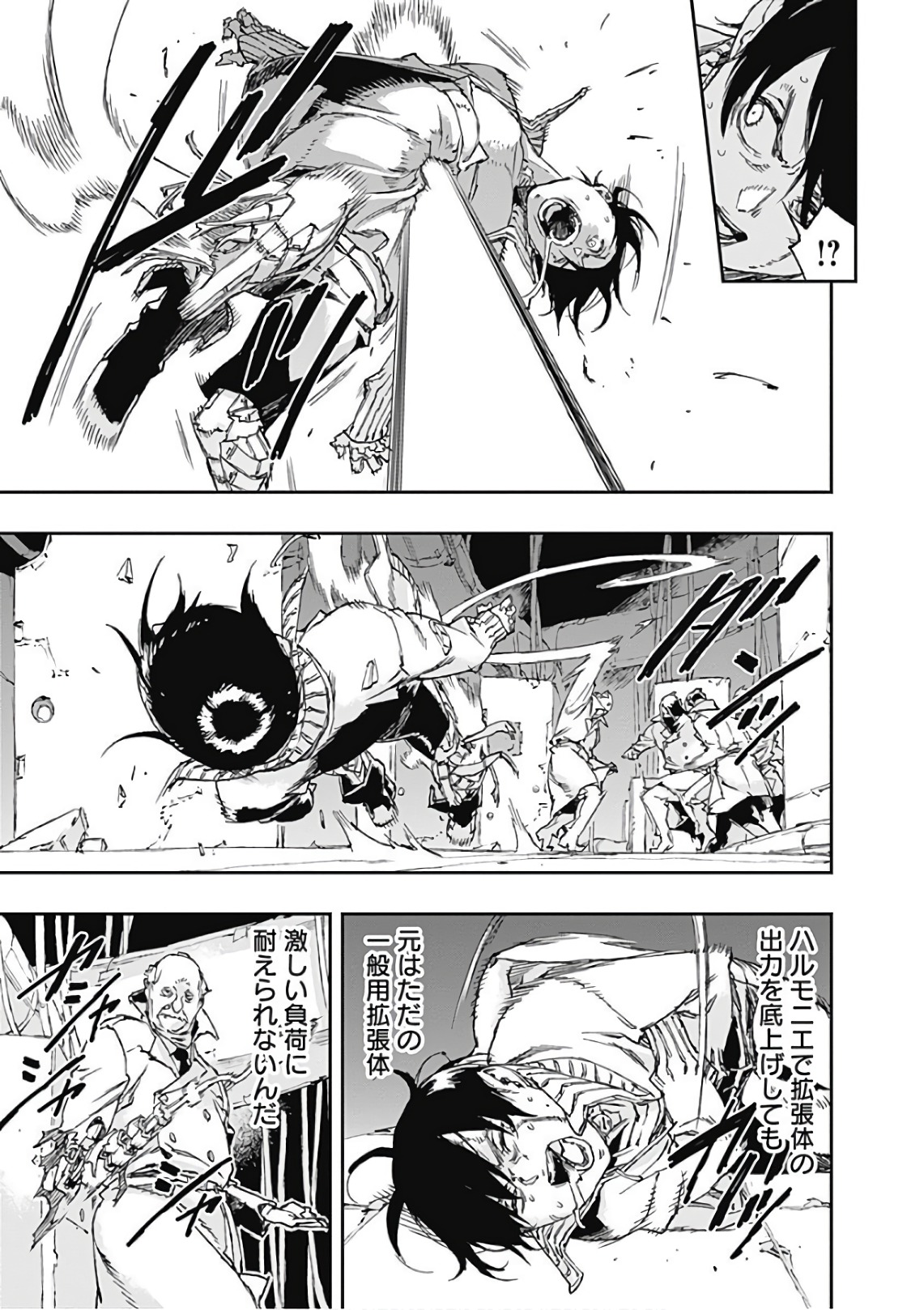 No Guns Life - Chapter 44 - Page 17