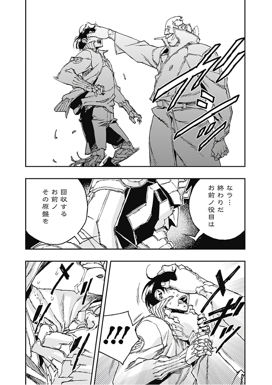 No Guns Life - Chapter 44 - Page 19