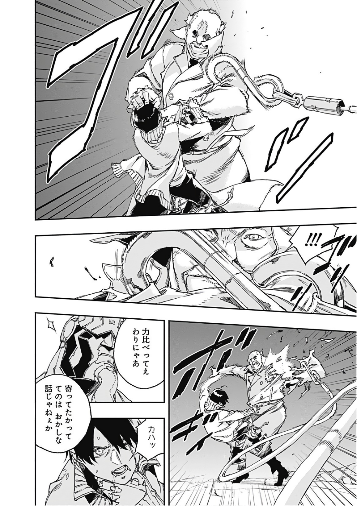 No Guns Life - Chapter 44 - Page 20