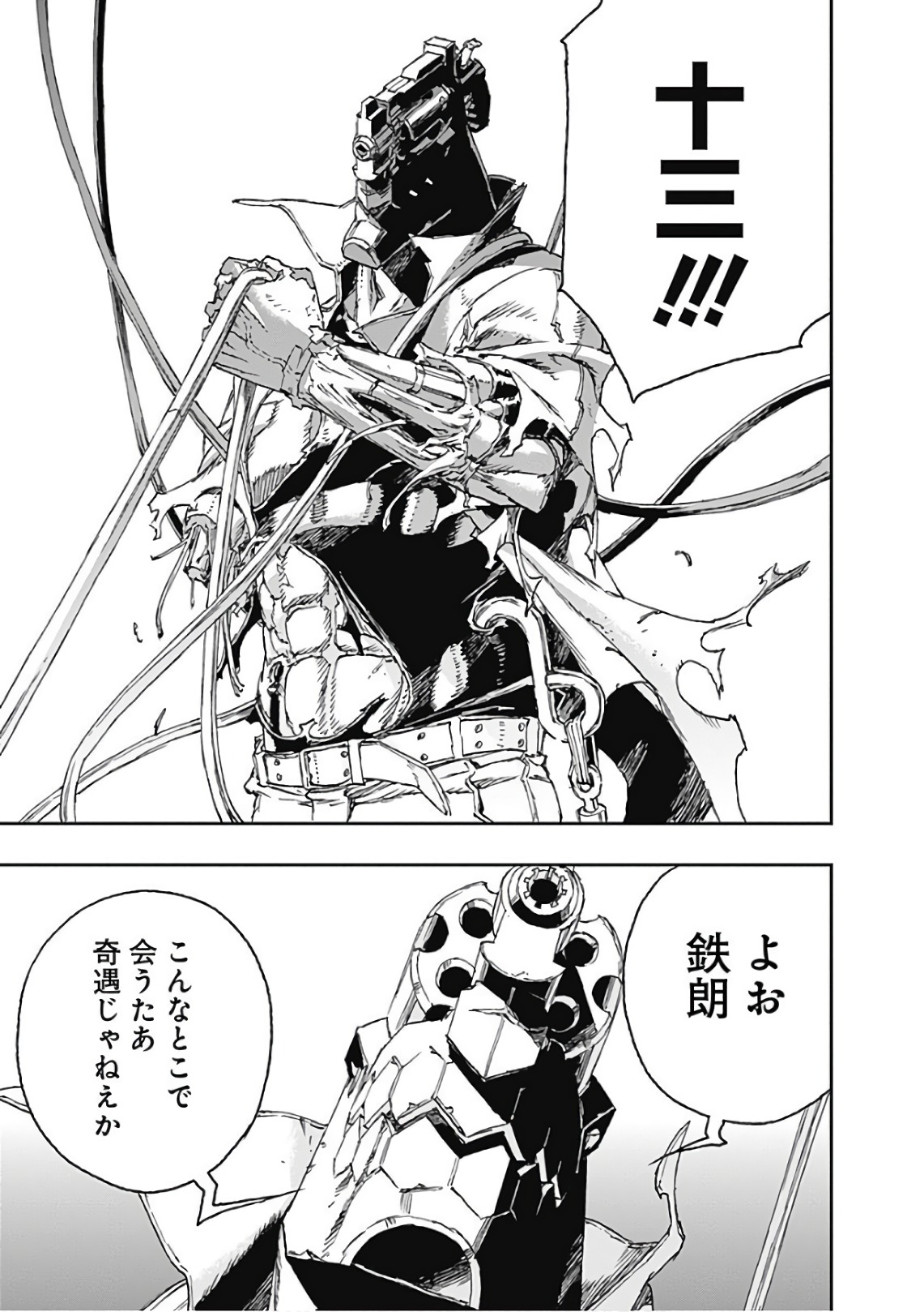 No Guns Life - Chapter 44 - Page 21