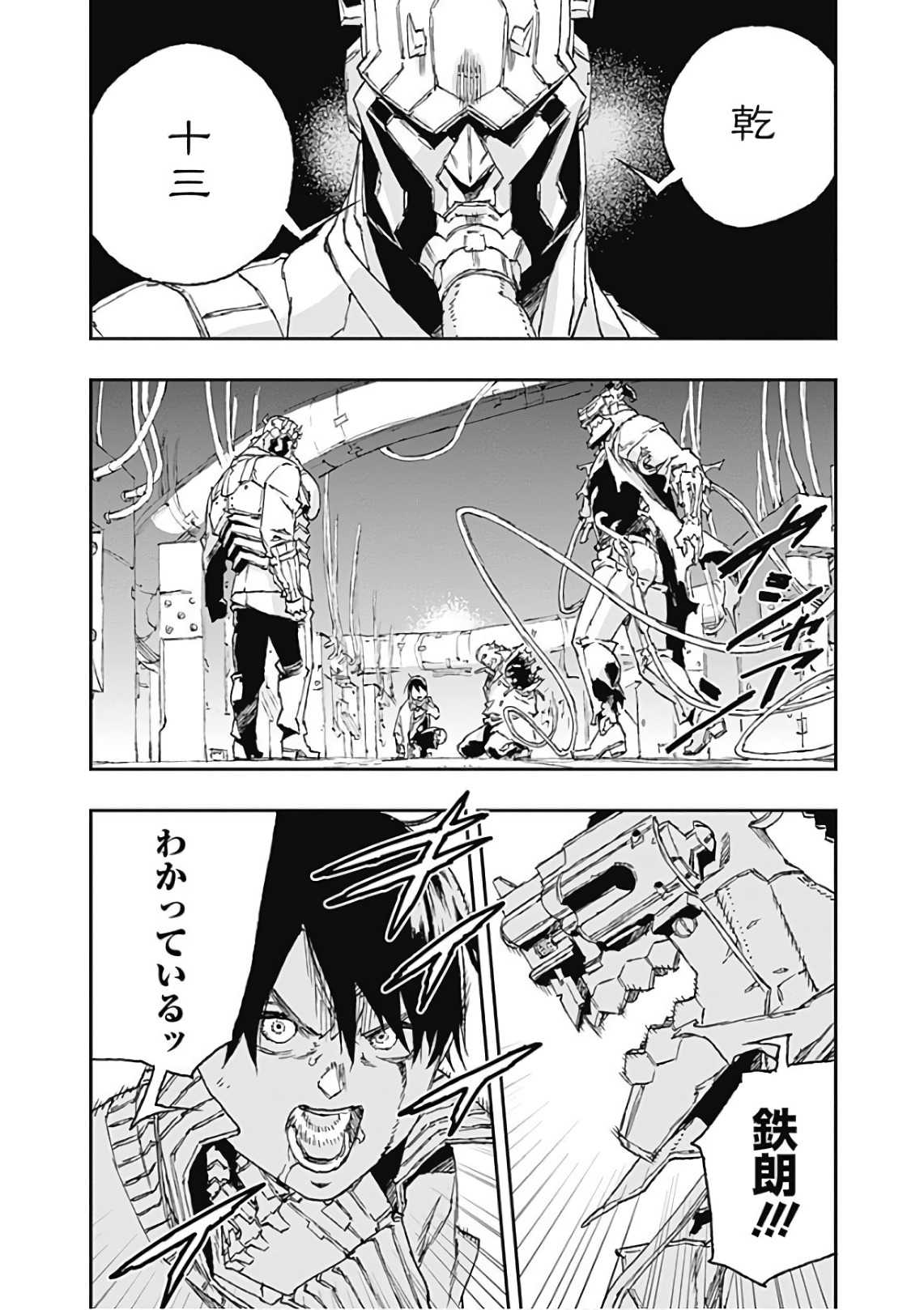No Guns Life - Chapter 44 - Page 22