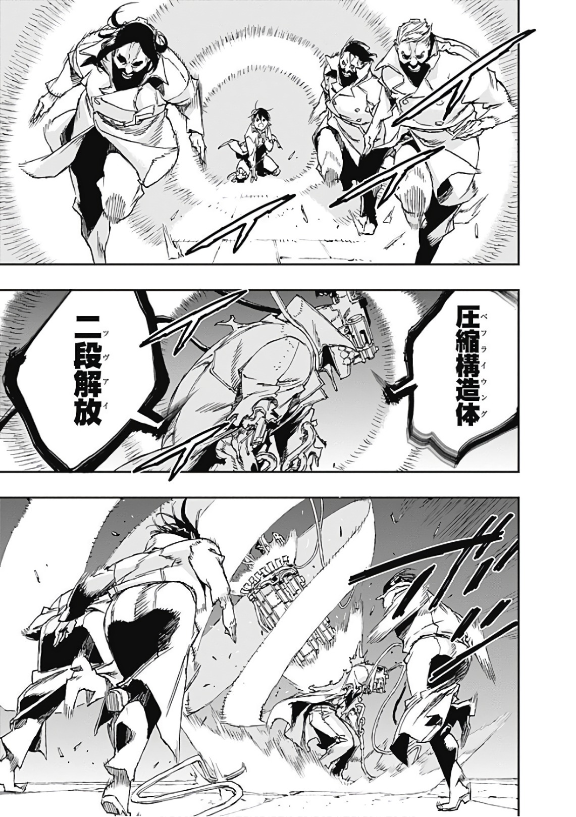 No Guns Life - Chapter 44 - Page 23