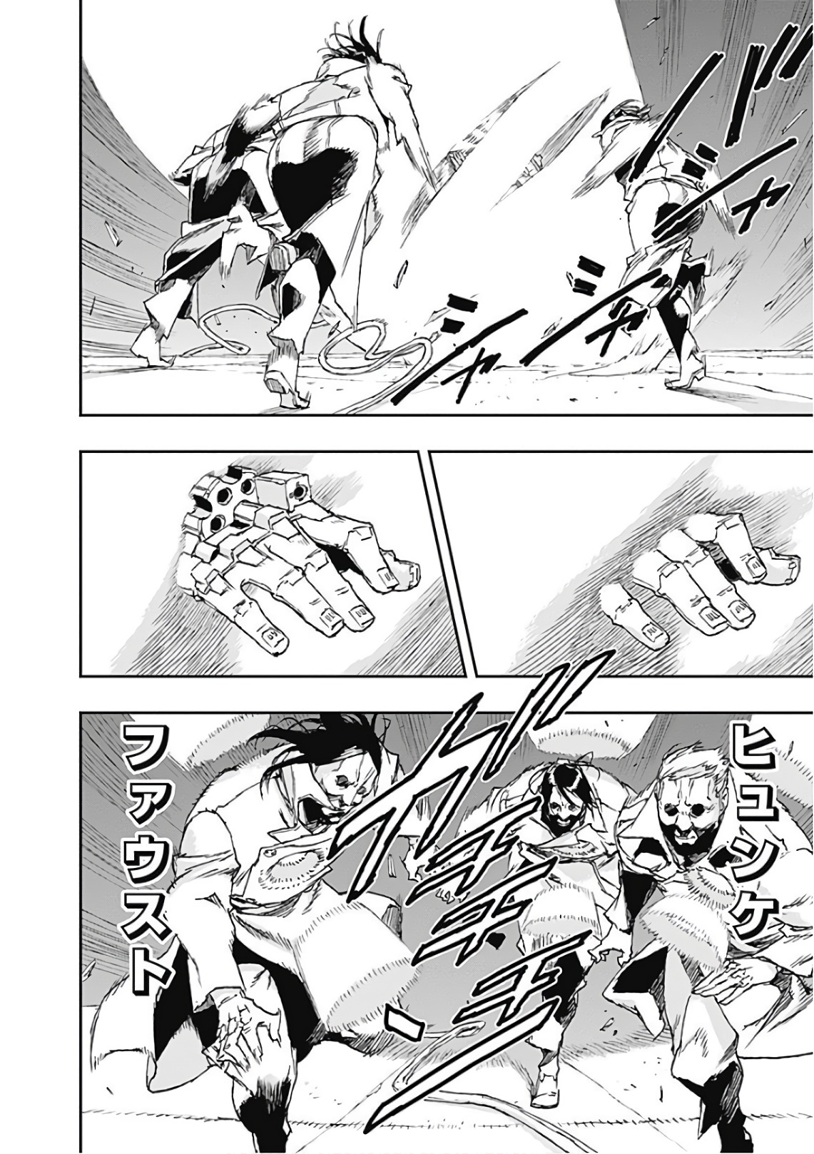 No Guns Life - Chapter 44 - Page 24