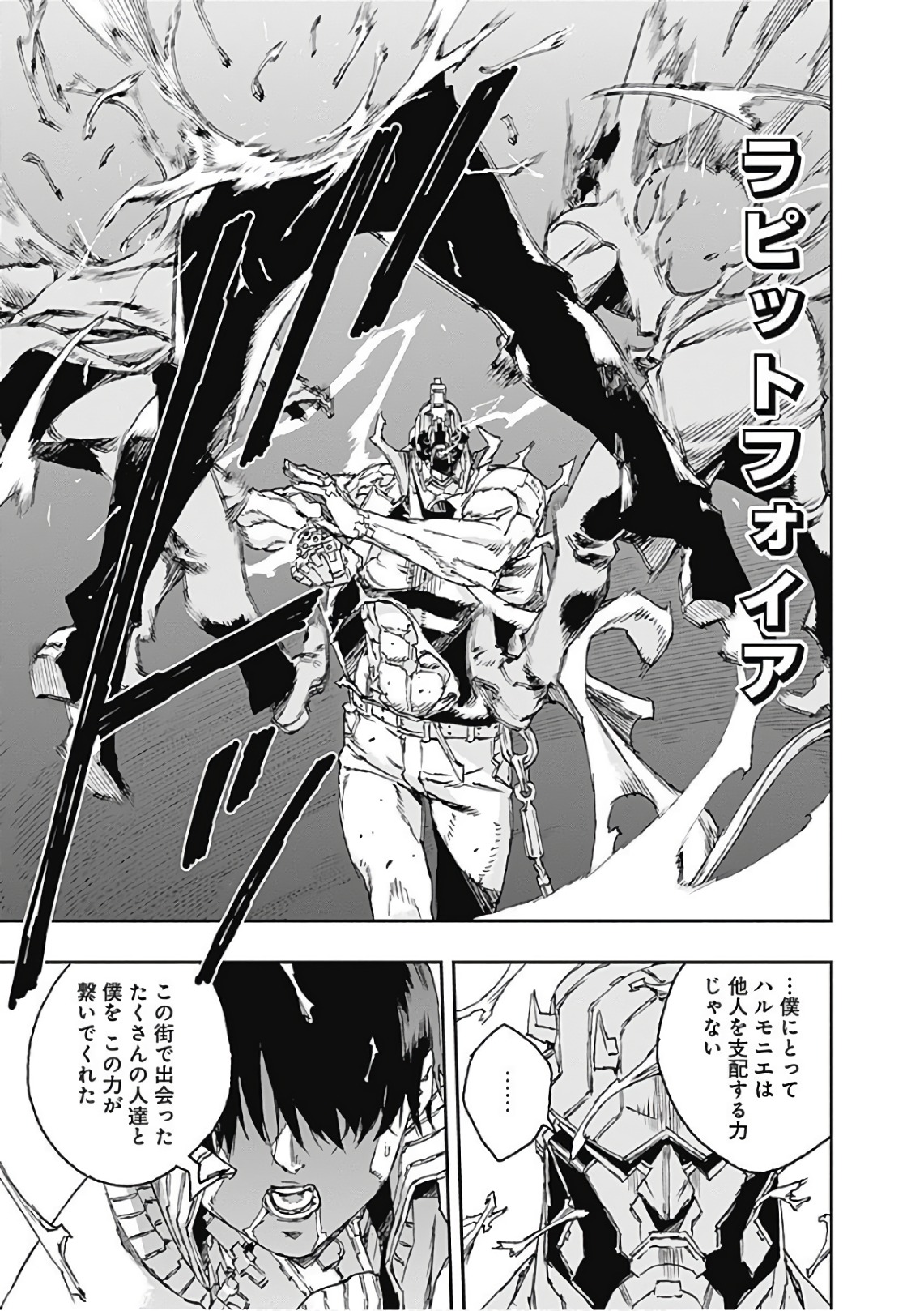 No Guns Life - Chapter 44 - Page 25