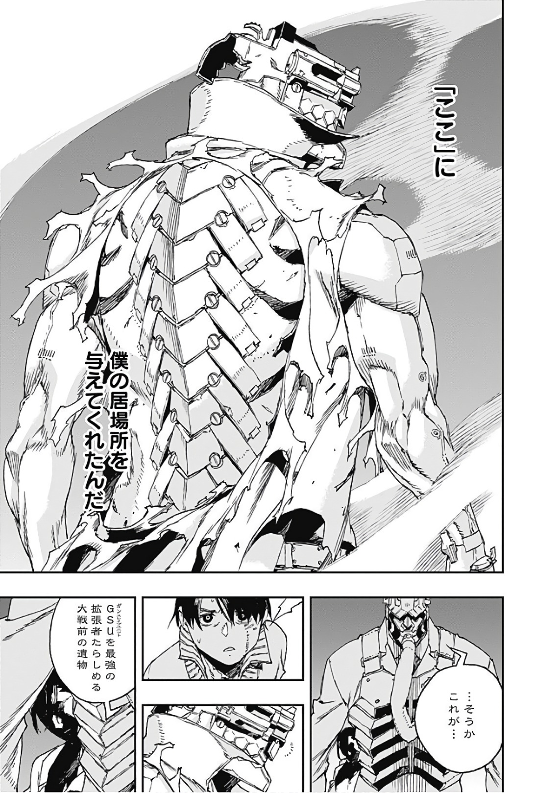 No Guns Life - Chapter 44 - Page 27