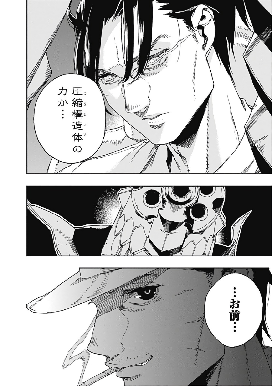 No Guns Life - Chapter 44 - Page 28