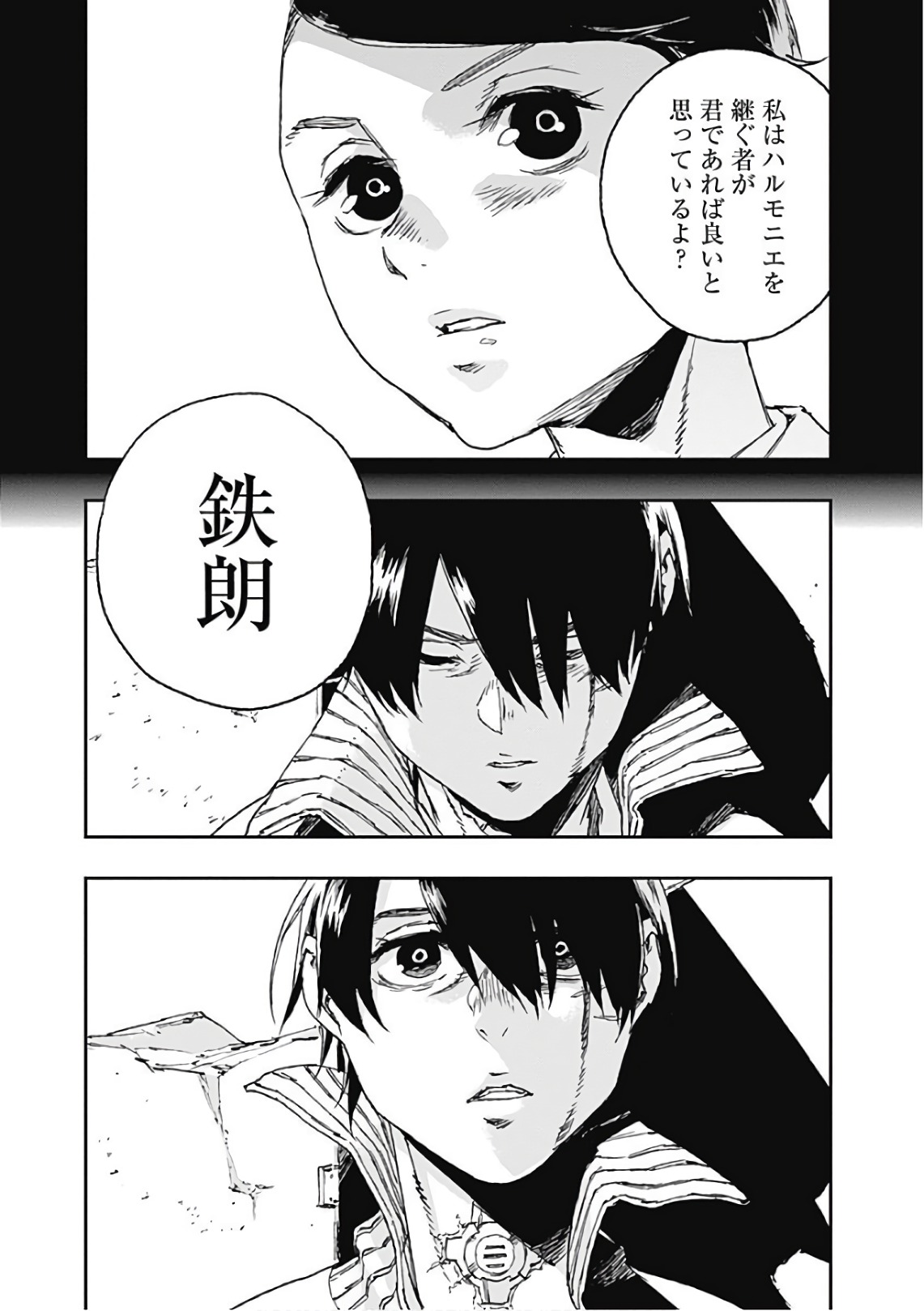 No Guns Life - Chapter 44 - Page 3