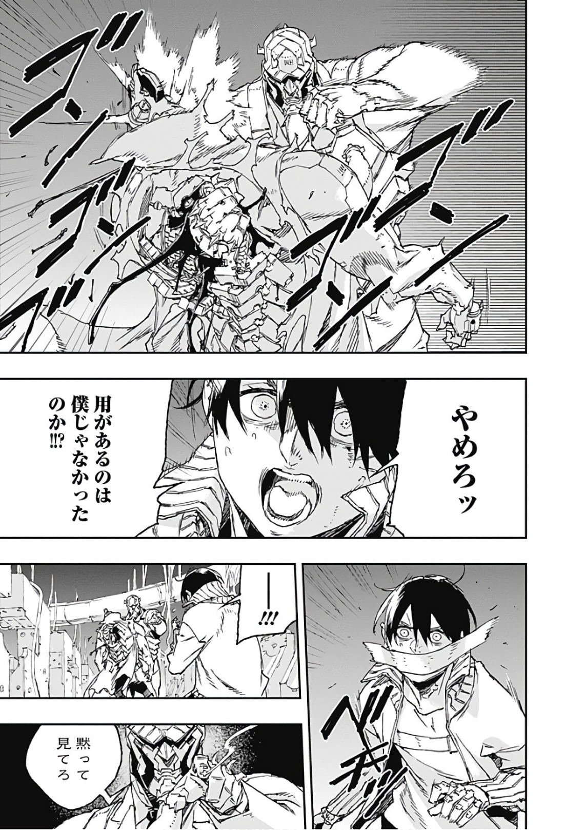 No Guns Life - Chapter 44 - Page 33