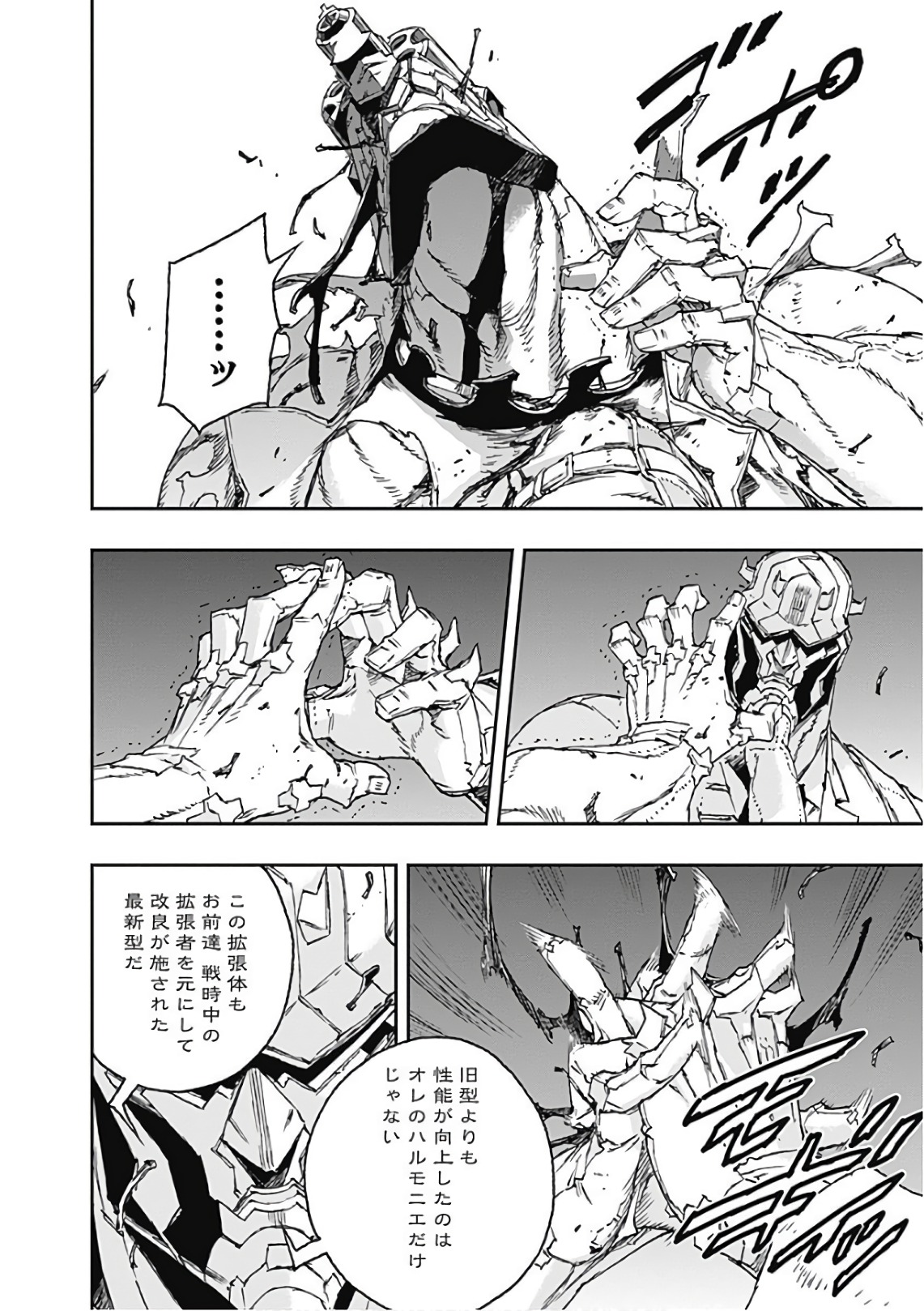 No Guns Life - Chapter 44 - Page 34