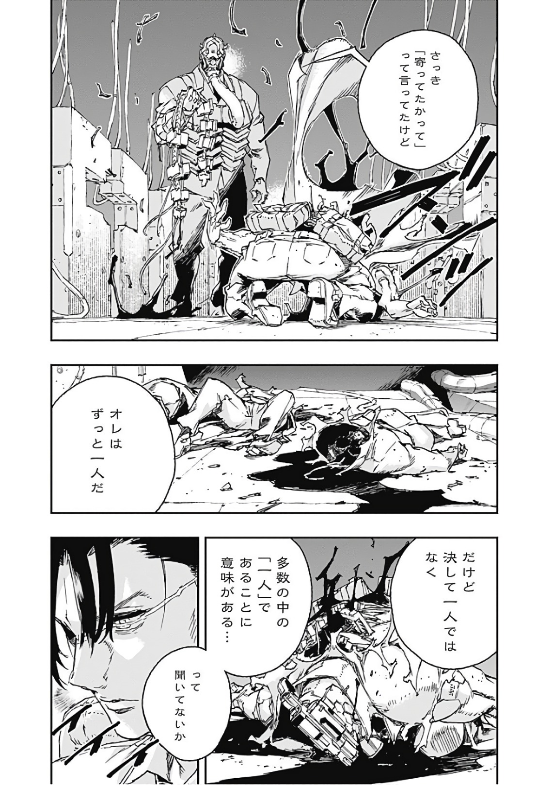 No Guns Life - Chapter 44 - Page 37