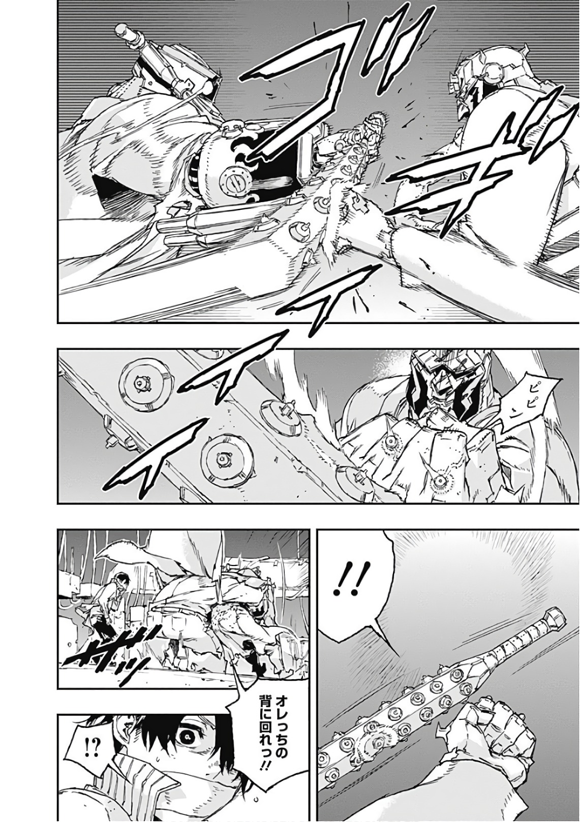 No Guns Life - Chapter 44 - Page 40