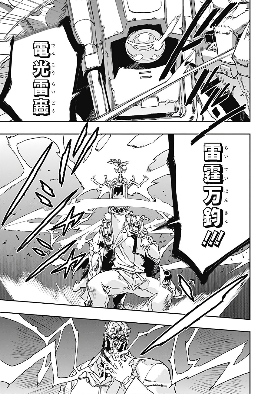 No Guns Life - Chapter 44 - Page 41