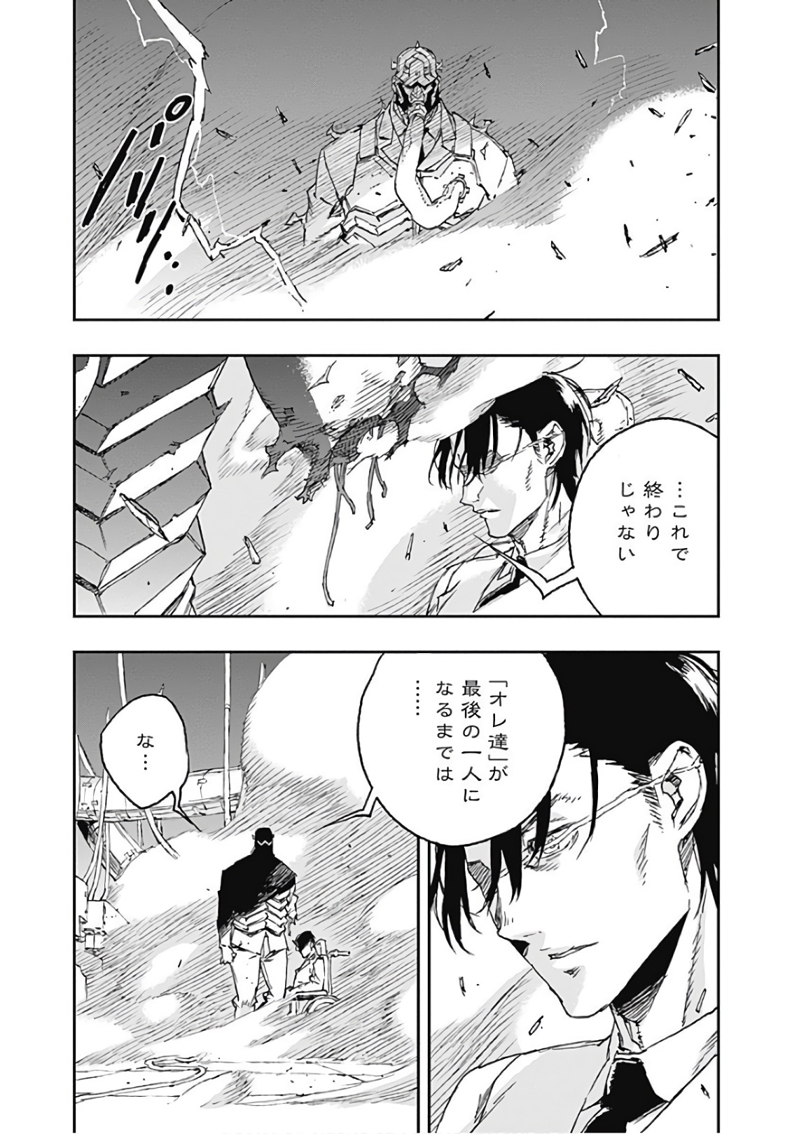 No Guns Life - Chapter 44 - Page 43