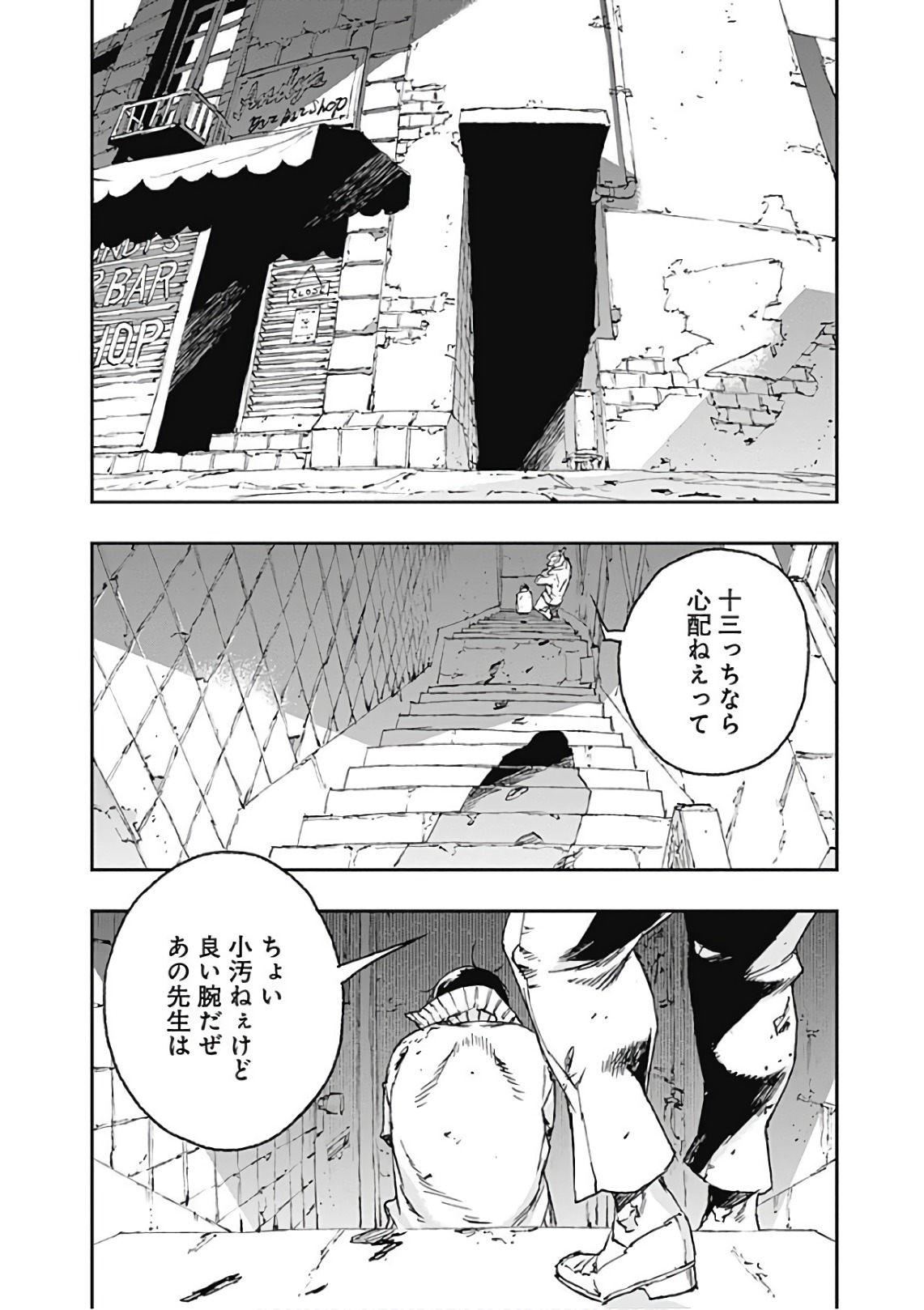 No Guns Life - Chapter 44 - Page 44
