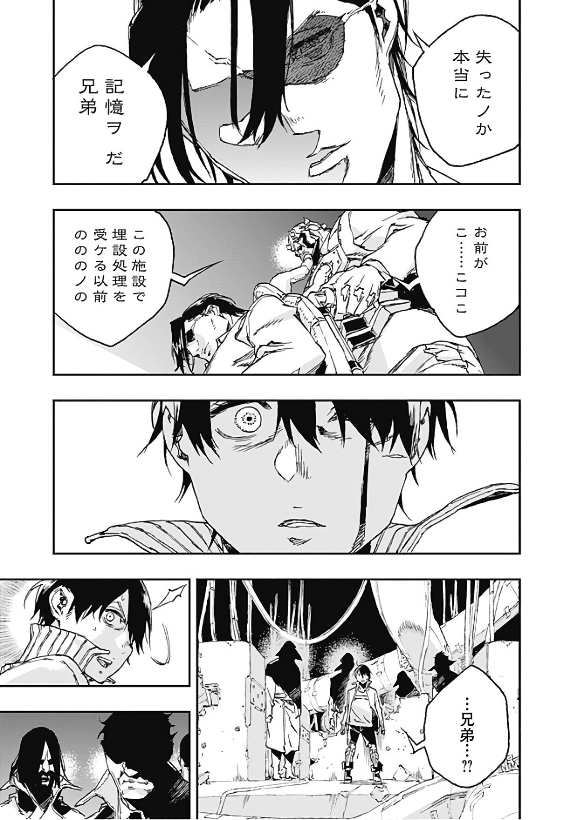 No Guns Life - Chapter 44 - Page 7