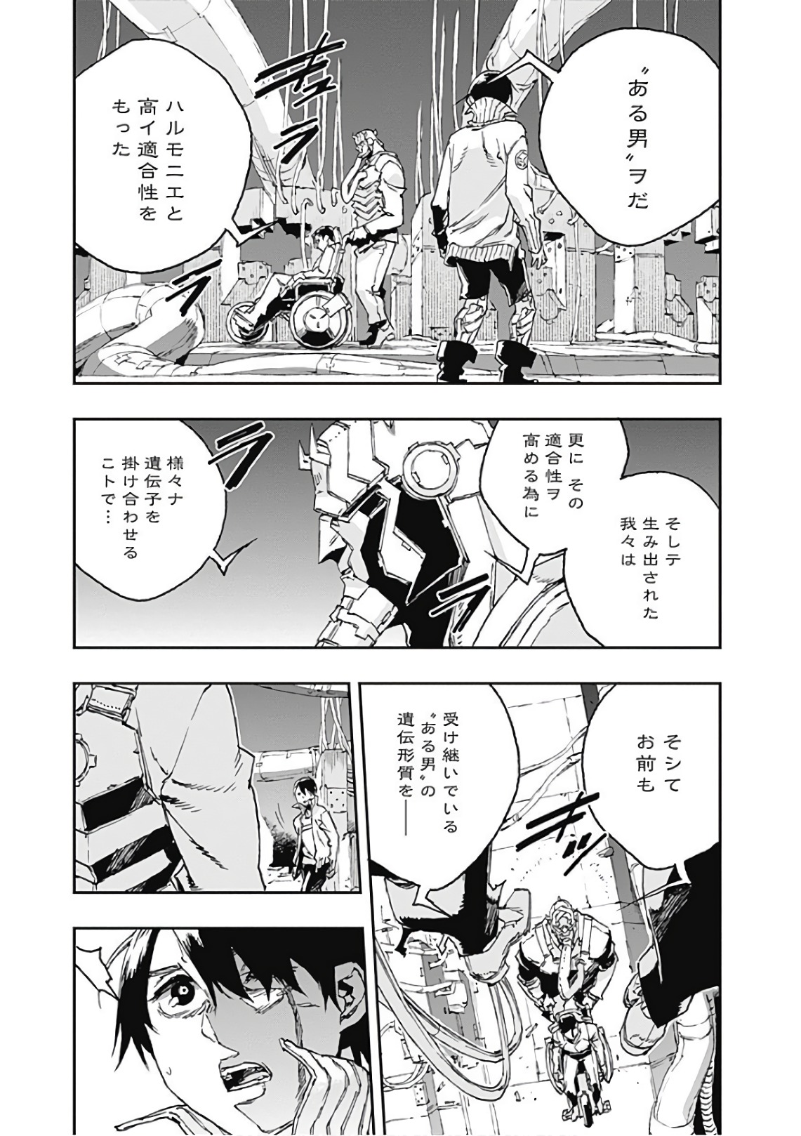 No Guns Life - Chapter 44 - Page 9
