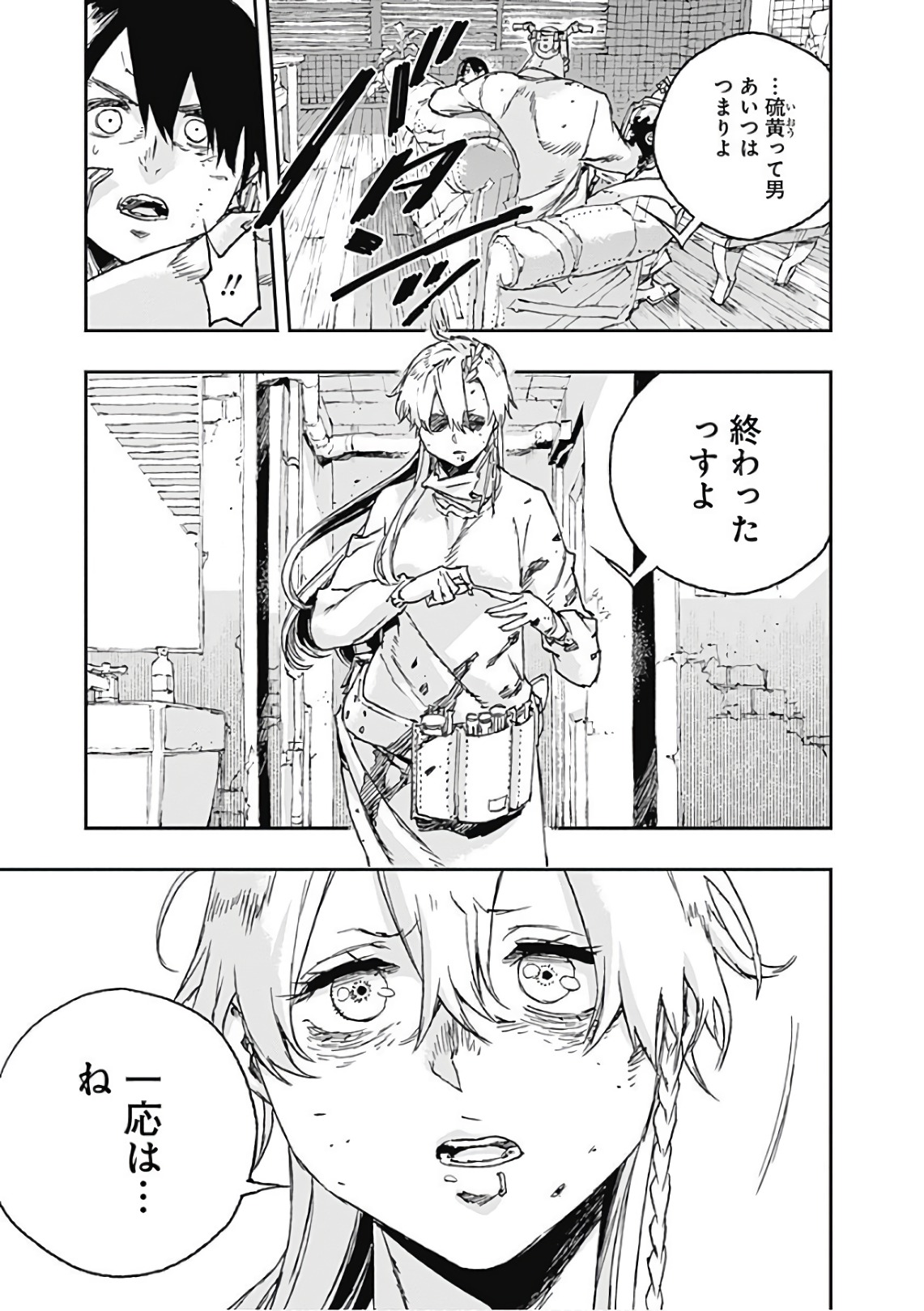 No Guns Life - Chapter 45 - Page 12