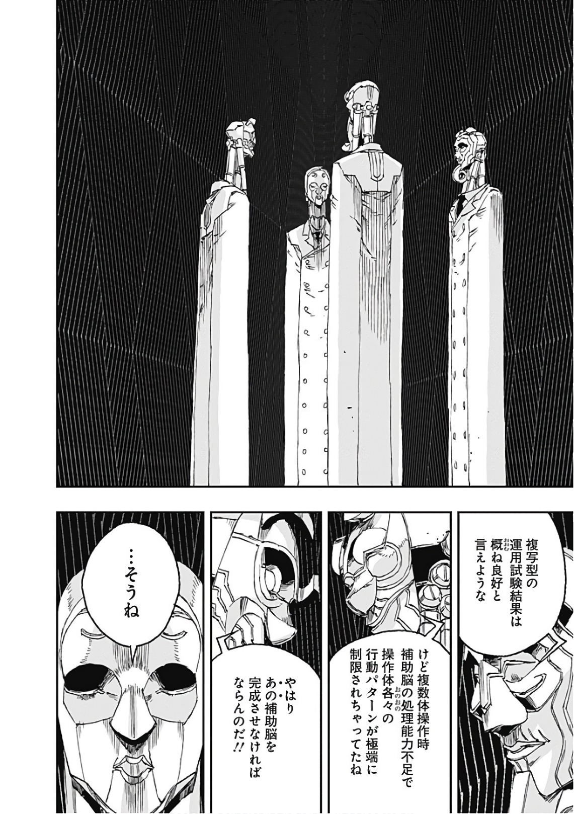 No Guns Life - Chapter 45 - Page 13