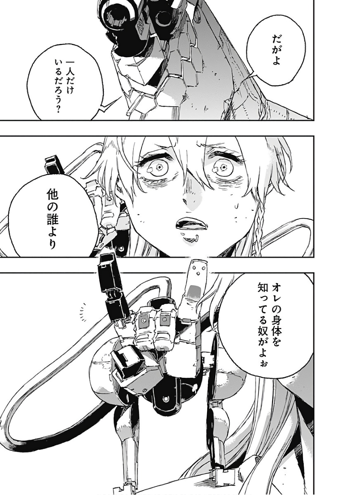 No Guns Life - Chapter 45 - Page 18