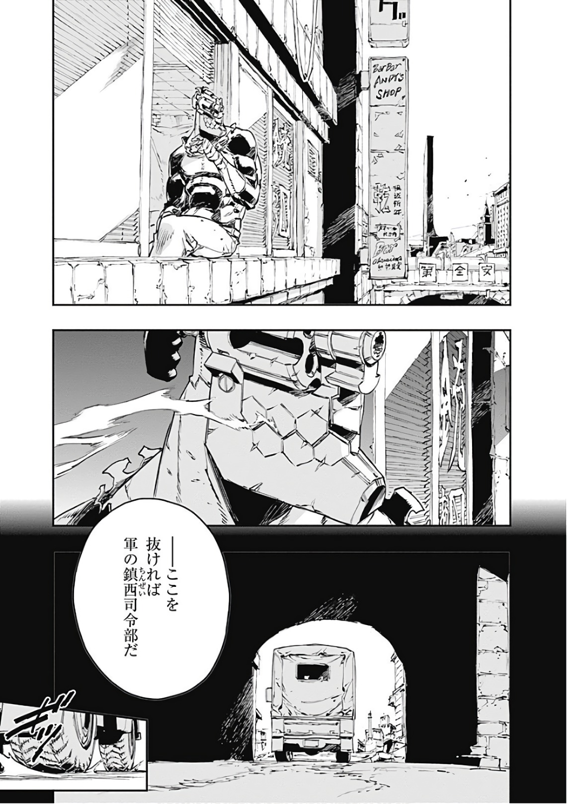 No Guns Life - Chapter 46 - Page 11