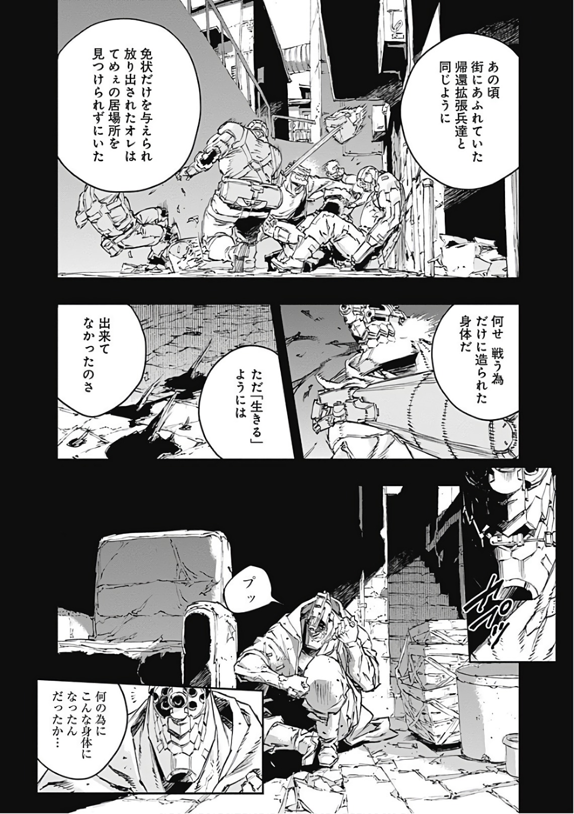 No Guns Life - Chapter 46 - Page 18