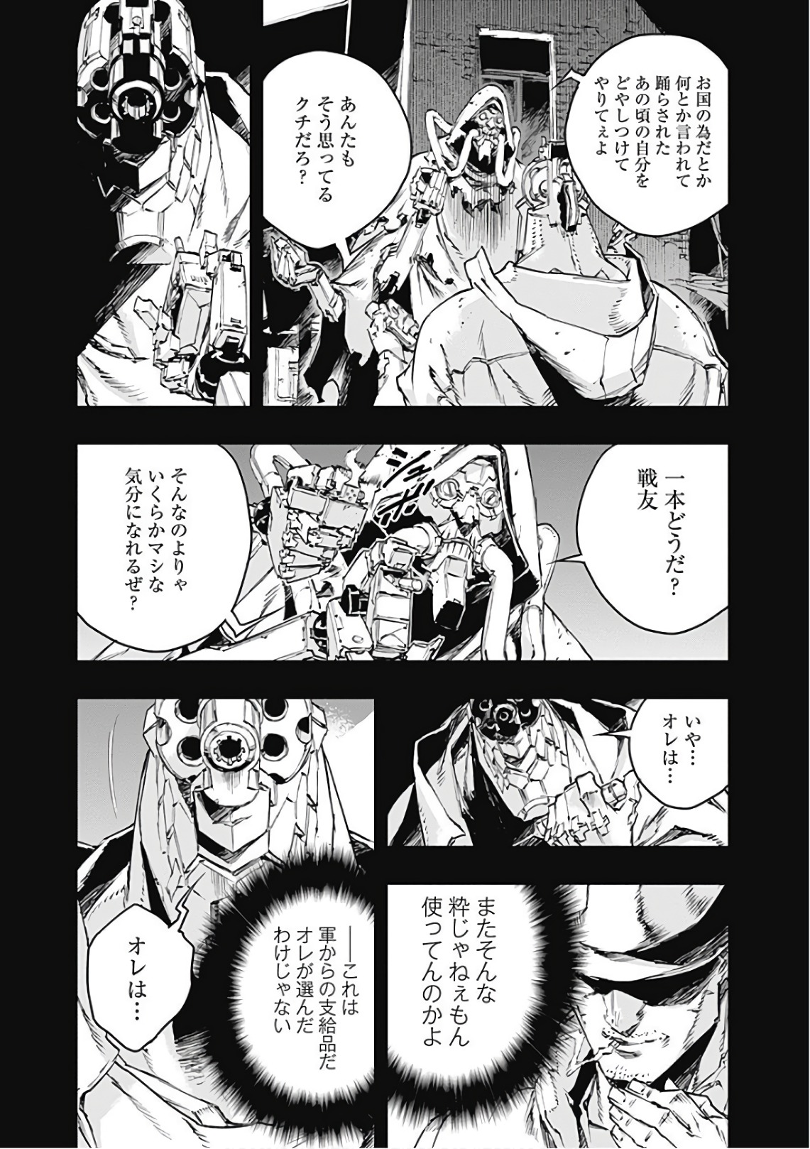 No Guns Life - Chapter 46 - Page 19