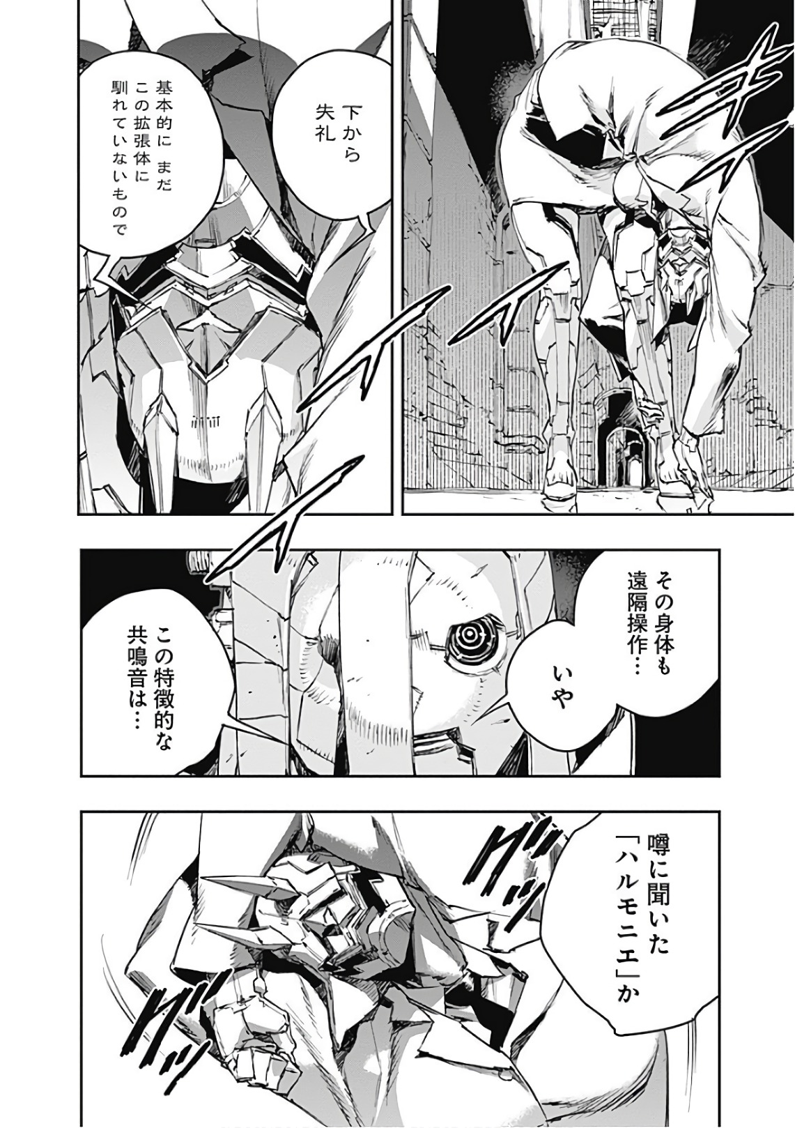 No Guns Life - Chapter 46 - Page 2