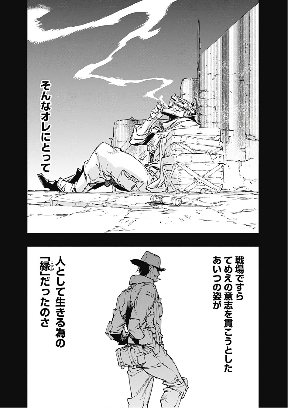 No Guns Life - Chapter 46 - Page 21