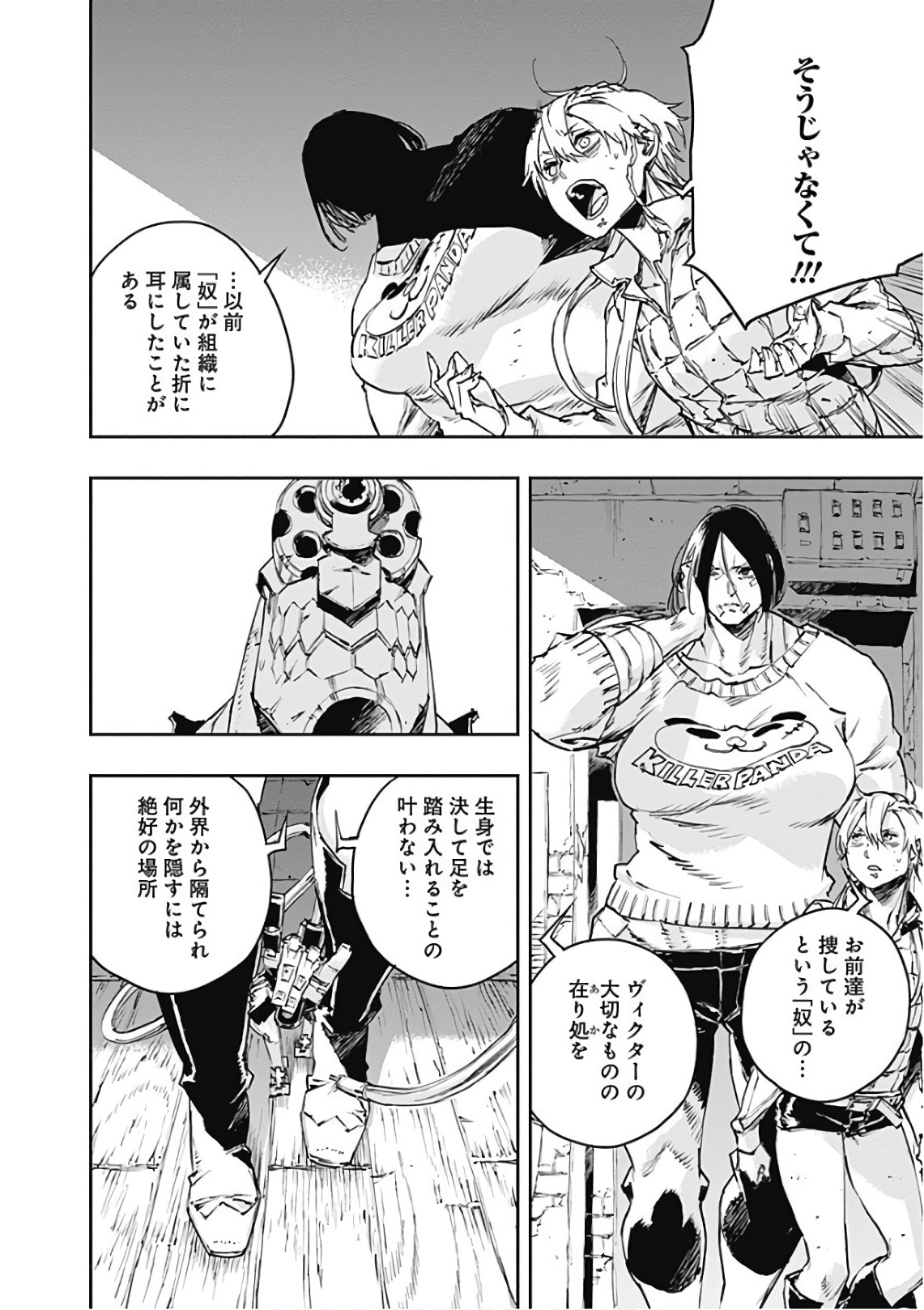 No Guns Life - Chapter 46 - Page 24