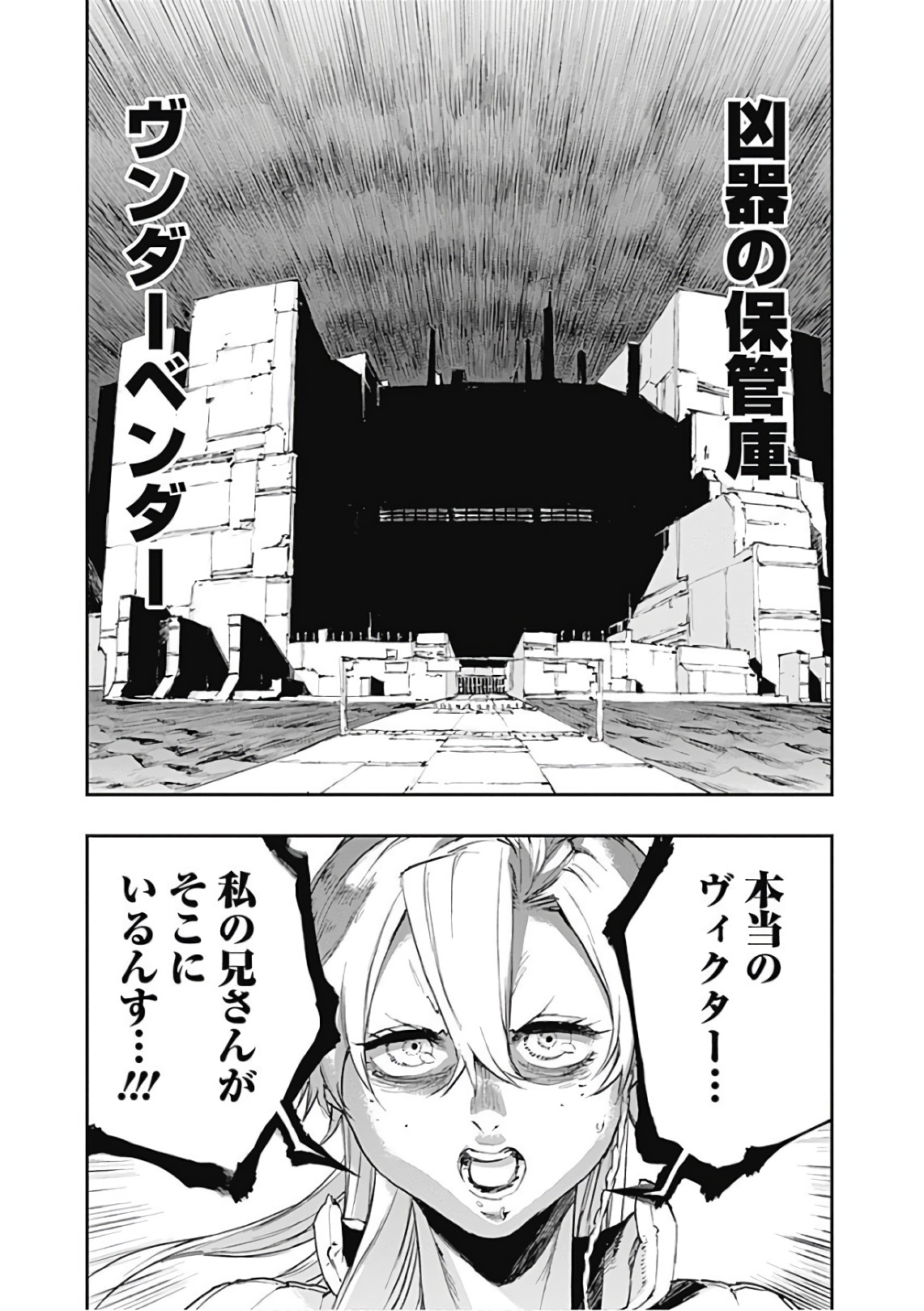No Guns Life - Chapter 46 - Page 25