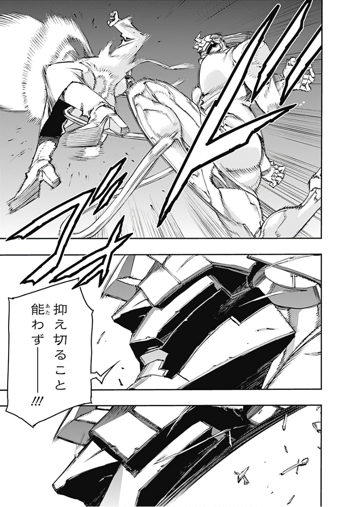 No Guns Life - Chapter 46 - Page 5