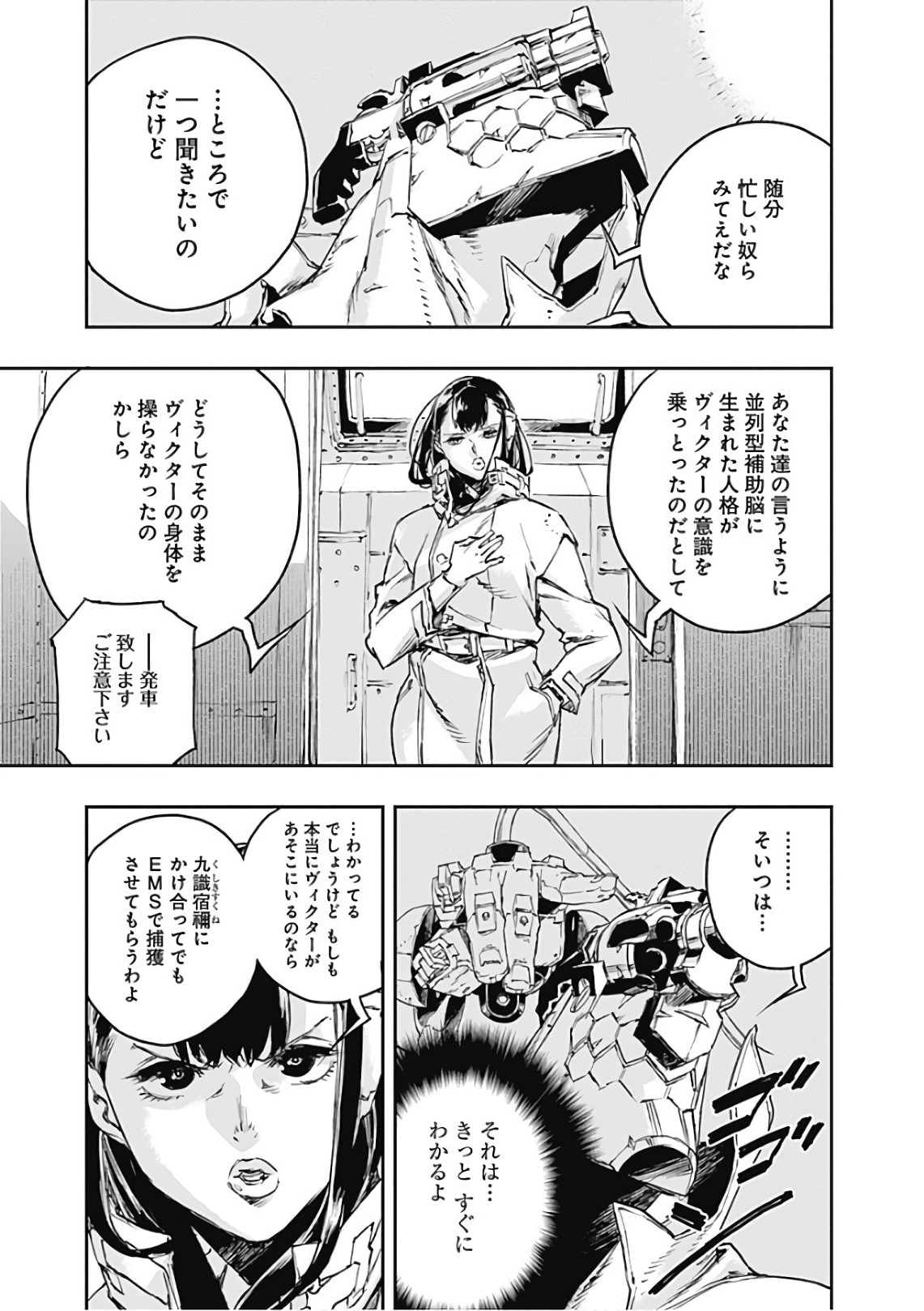 No Guns Life - Chapter 47 - Page 19