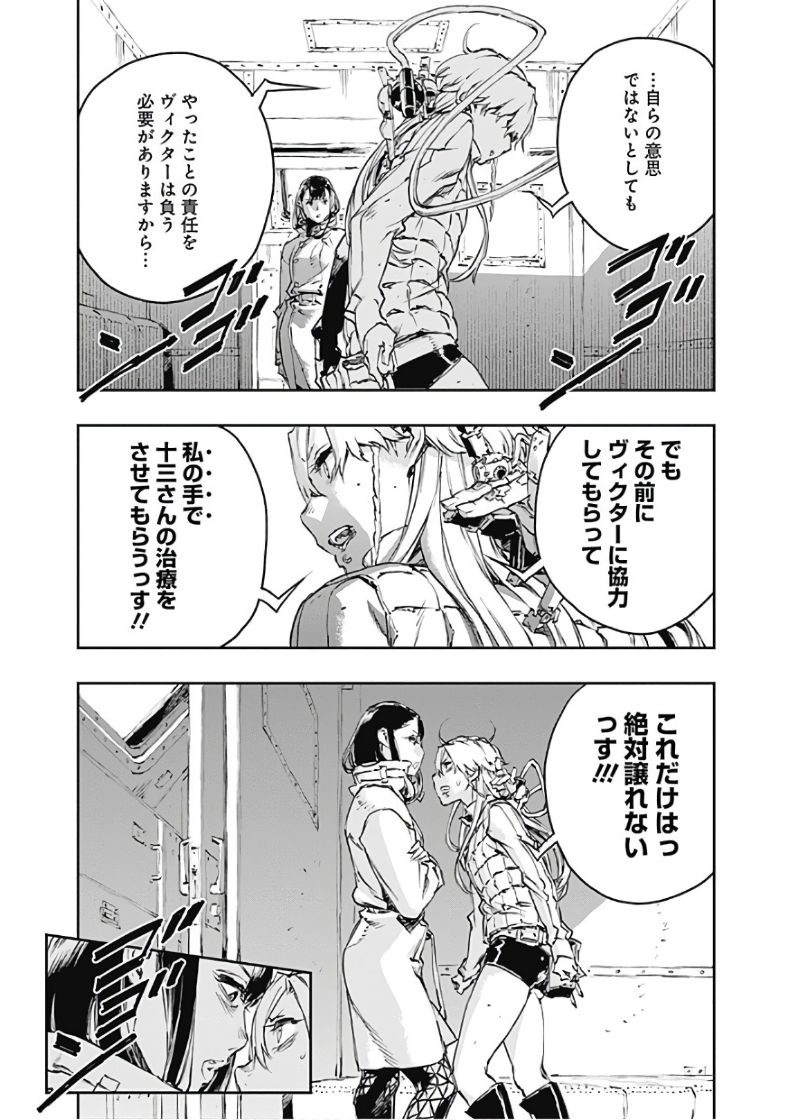 No Guns Life - Chapter 47 - Page 20