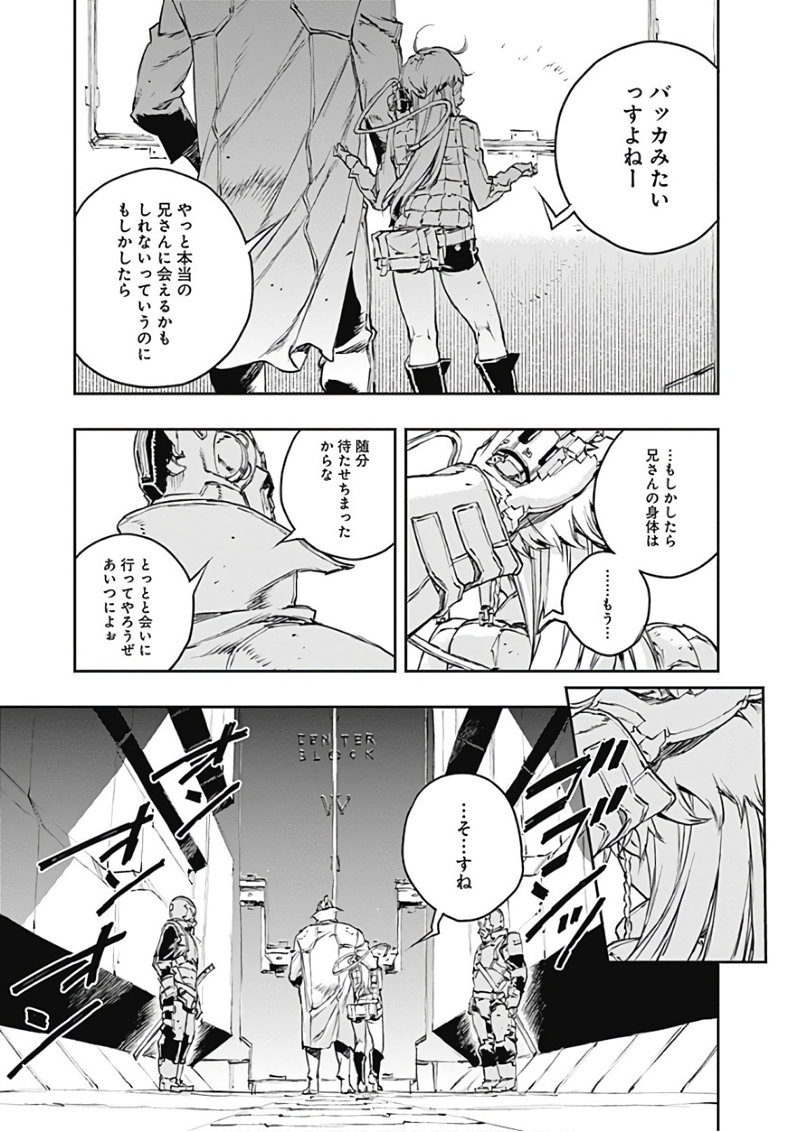 No Guns Life - Chapter 47 - Page 25