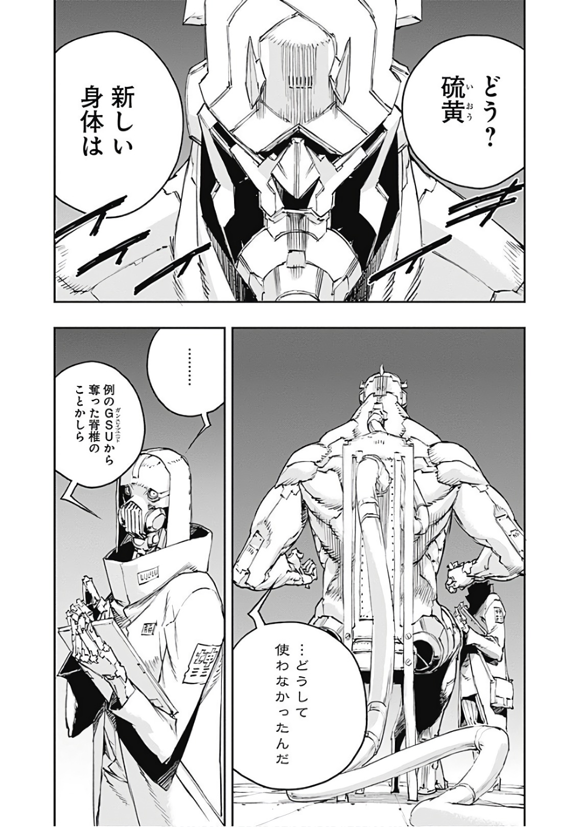 No Guns Life - Chapter 47 - Page 3